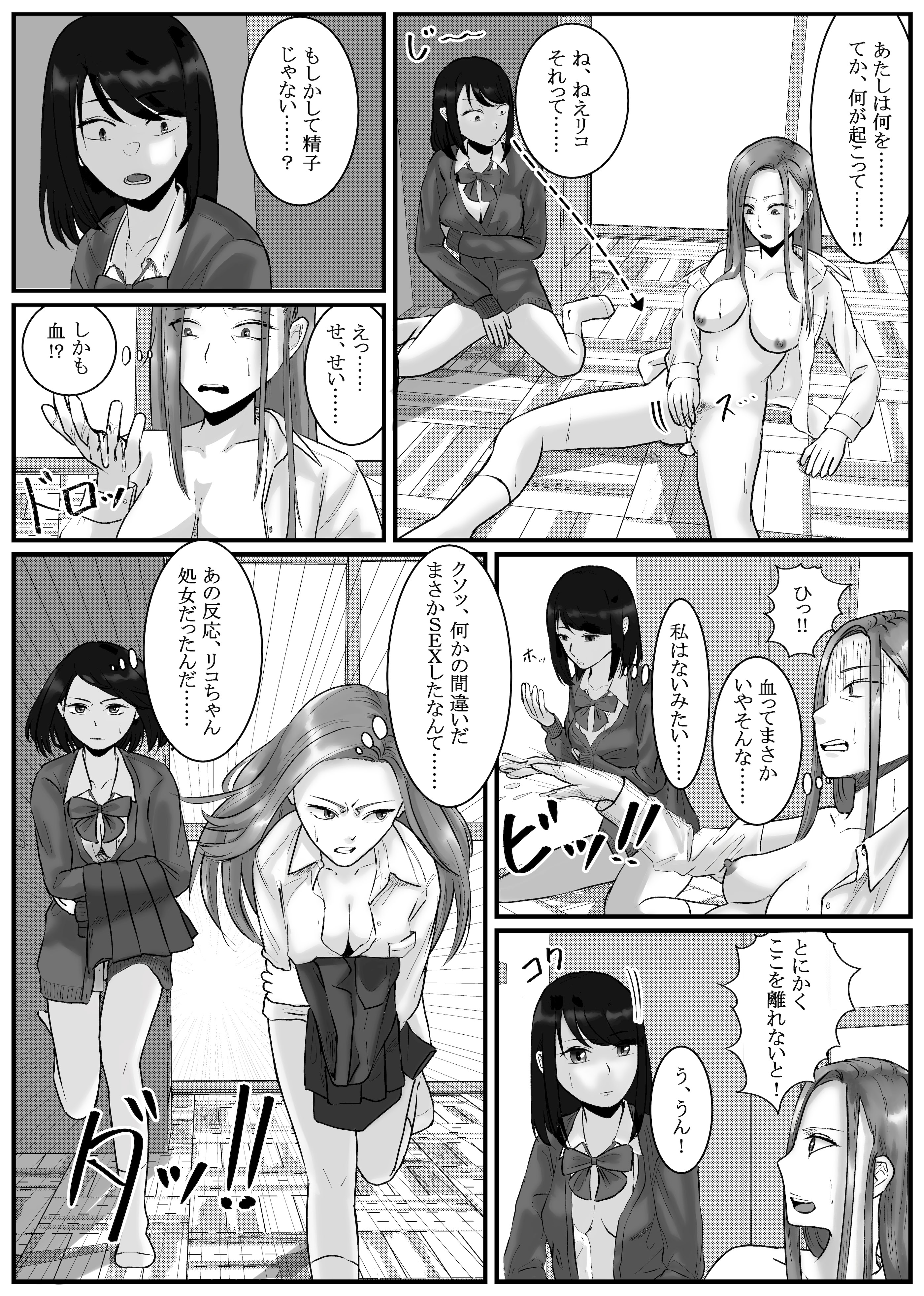 [日本漫画] [念波] 時間停止アプリでクラスの美少女たちを犯し尽くす! (2) 单本,高潮潮吹,调教,巨乳大奶,内射中出#[30P]-24