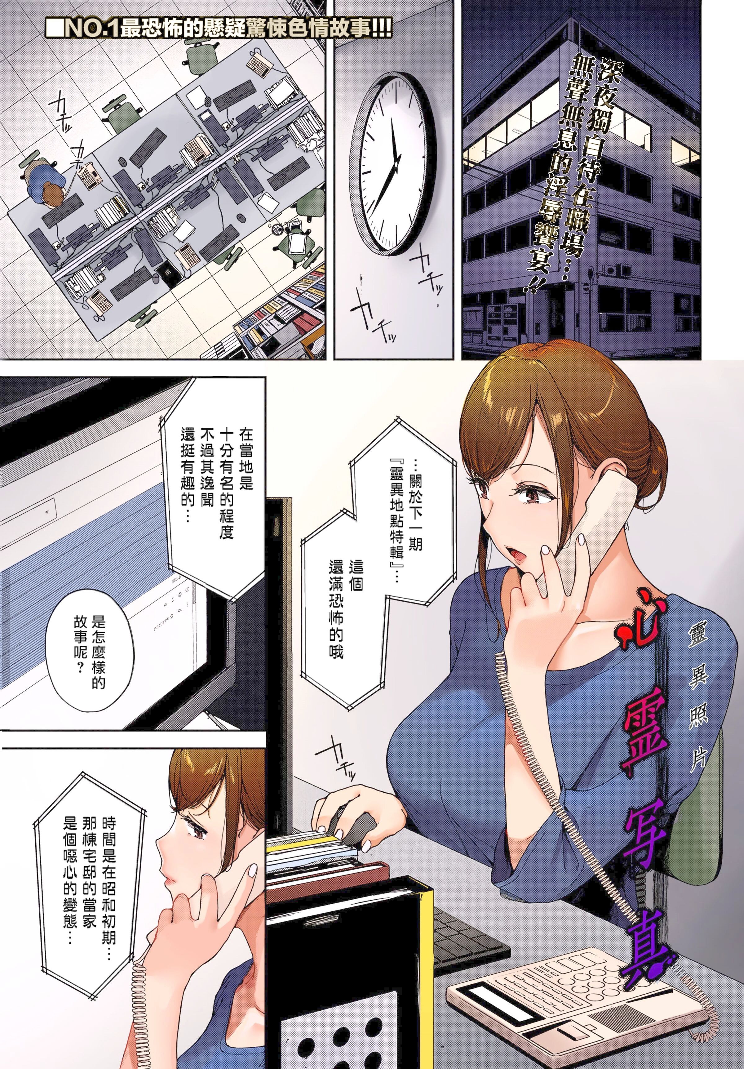 [日本漫画] [岩崎ユウキ] 心霊写真 [カラー化] [無修正][暗狼嵌字][DL版] 单本,高潮潮吹,熟女人妻,强奸,巨乳大奶,丝袜#[34P]-6