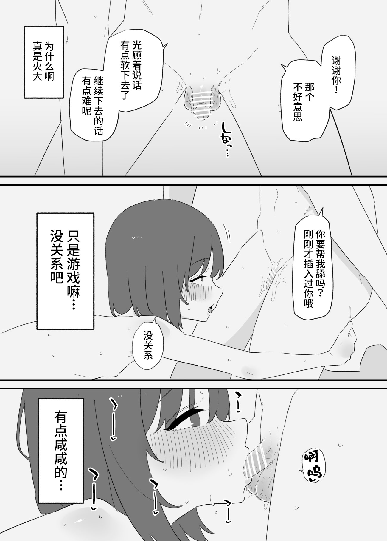 [日本漫画] [蜂蜂蜂] 女の子になれるゲーム 2 单本,萝莉,单女,单男,丝袜#[27P]-12