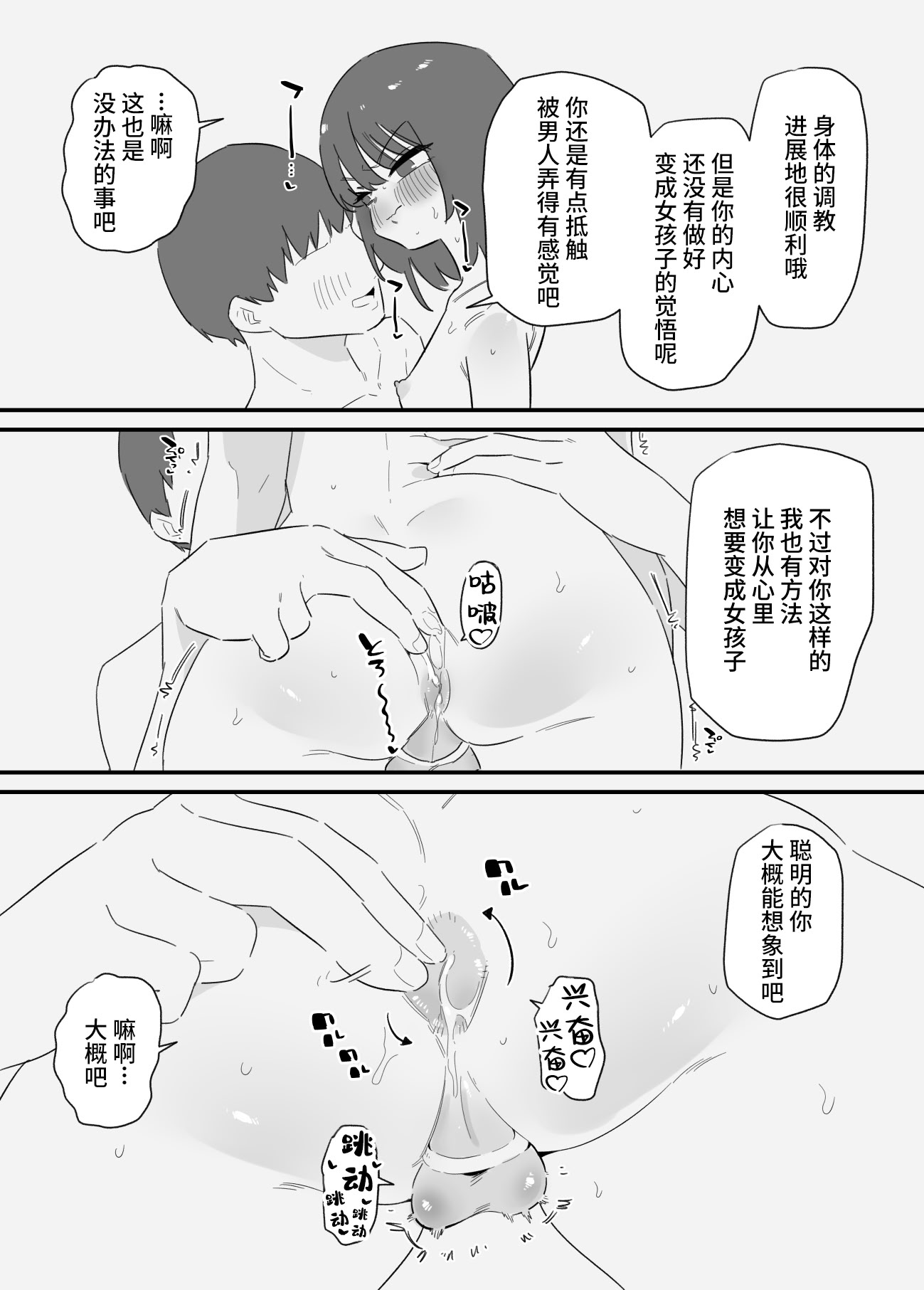 [日本漫画] [蜂蜂蜂] 女の子になれるゲーム 2 单本,萝莉,单女,单男,丝袜#[27P]-5