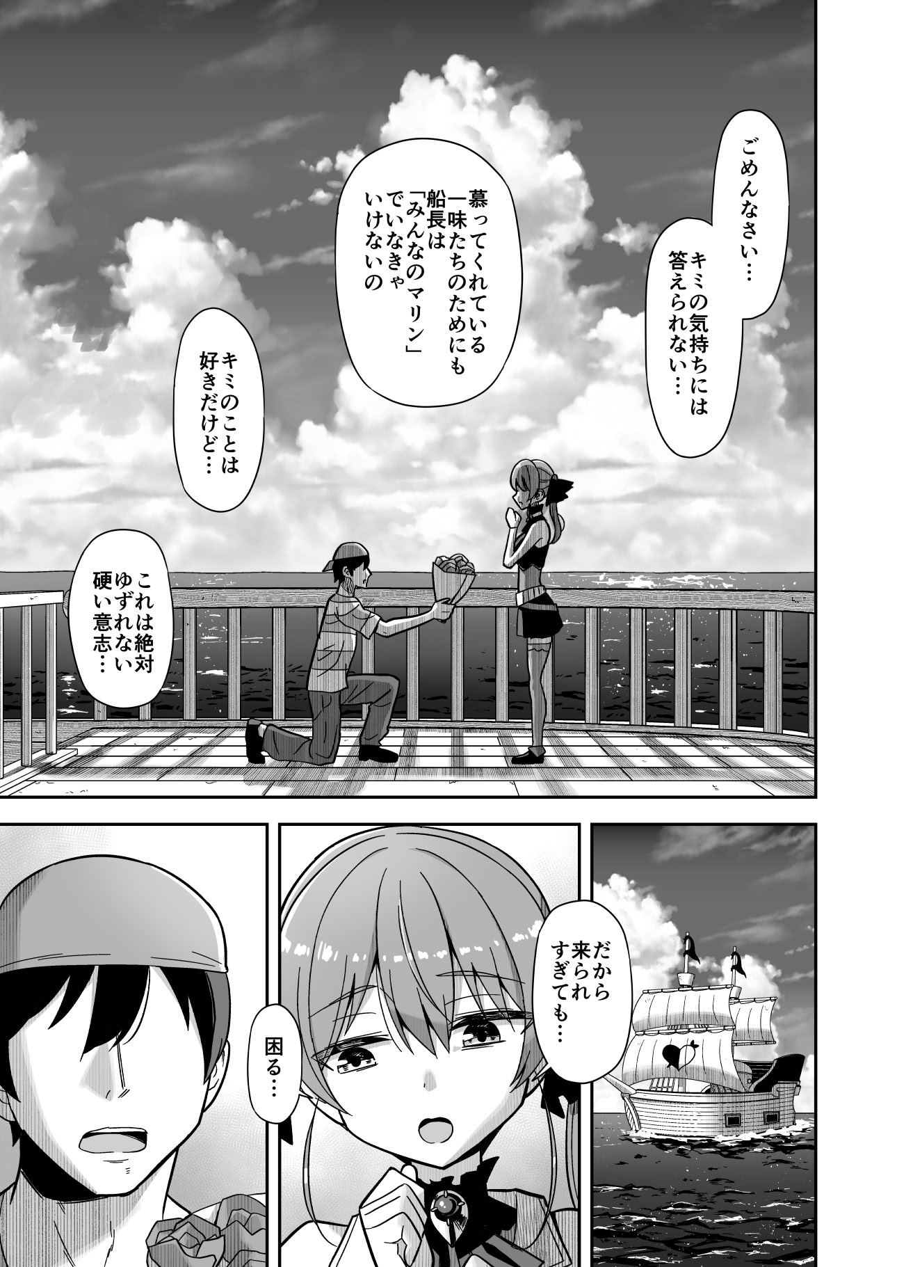[日本漫画] [cl] 時止め快楽責めでマ〇ンと婚姻する話 (ホロライブ) 单本,高潮潮吹,萝莉,调教,单女,内射中出,丝袜#[23P]-3
