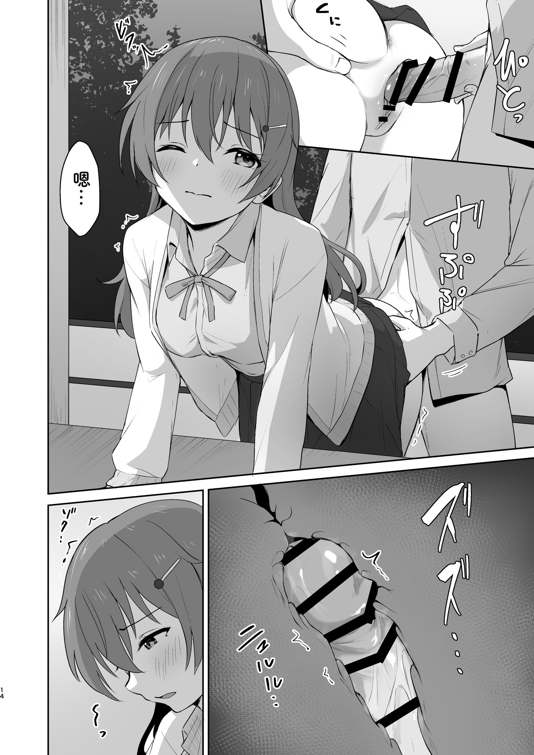 [日本漫画] [トヤスアイナ (十安愛七)] 彼方テンプテーション (ラブライブ! 虹ヶ咲学園スクールアイドル同好会) [靴下汉化组] [DL版] 单本,巨乳大奶,单女,女学生制服,单男,内衣,丝袜#[27P]-14