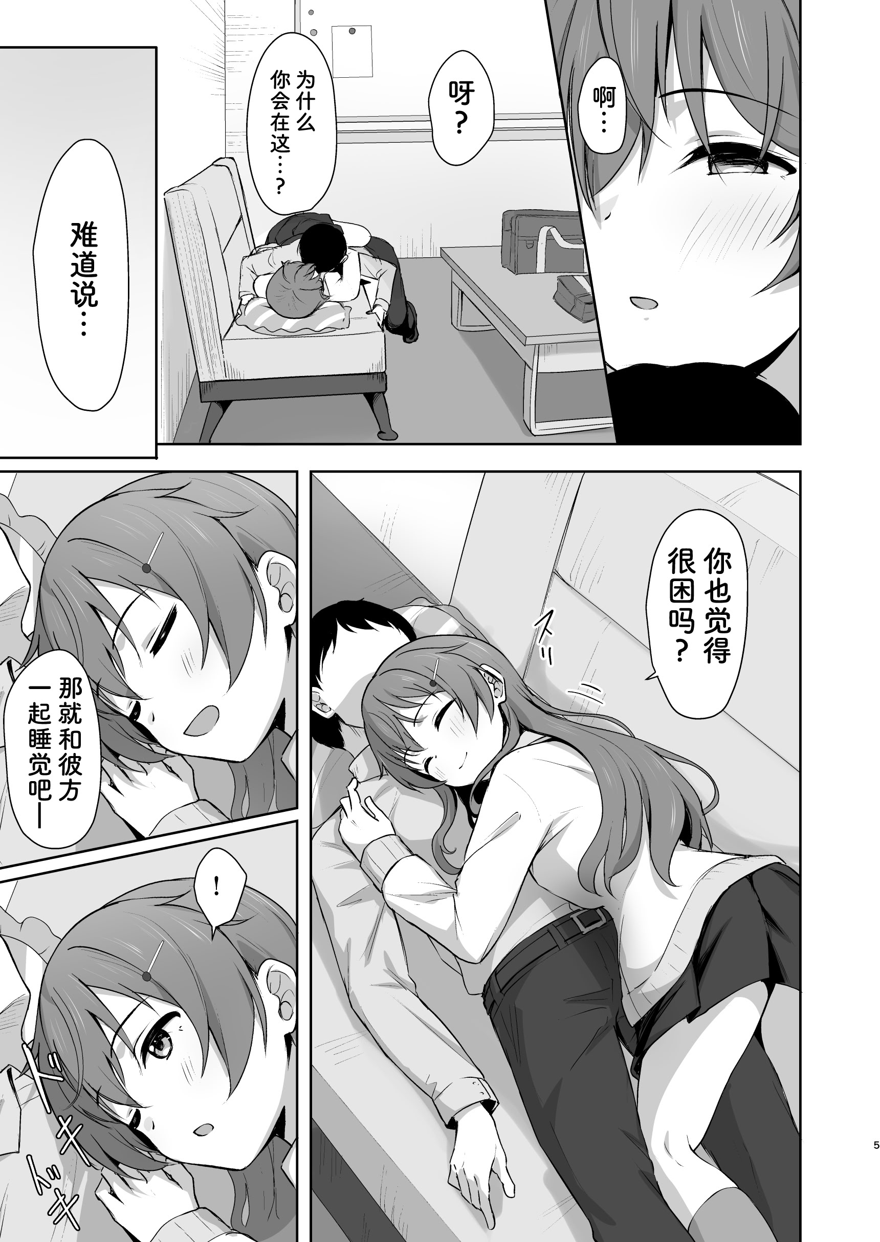 [日本漫画] [トヤスアイナ (十安愛七)] 彼方テンプテーション (ラブライブ! 虹ヶ咲学園スクールアイドル同好会) [靴下汉化组] [DL版] 单本,巨乳大奶,单女,女学生制服,单男,内衣,丝袜#[27P]-5