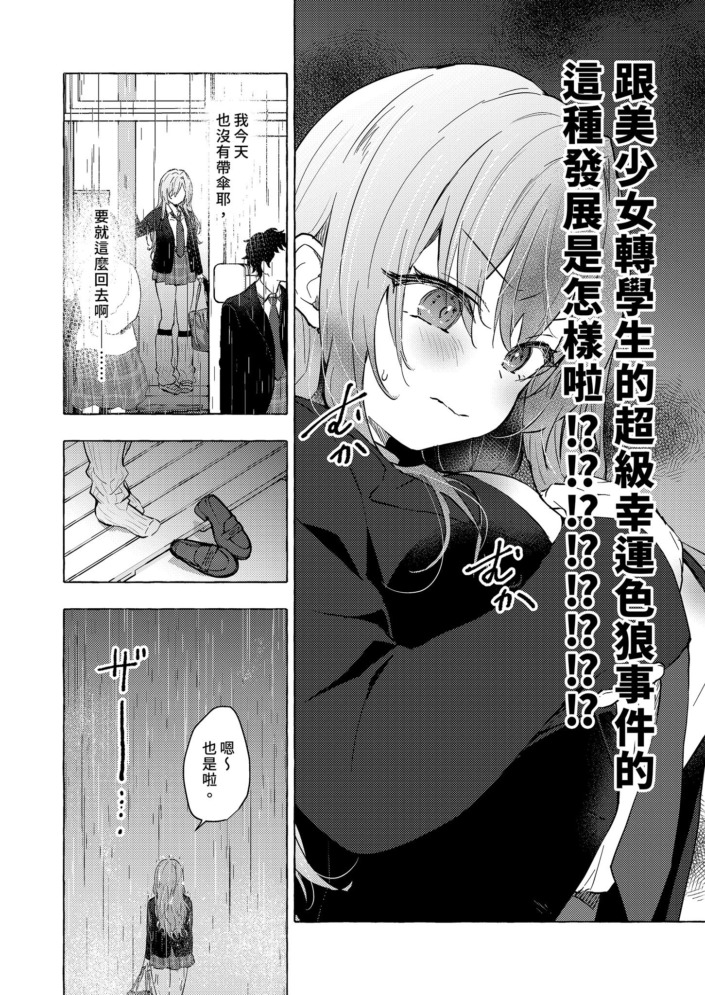 [日本漫画] [きのこのみ (konomi)] ギャルゆいなちゃんとえっち♡6 -片思いの彼女がボクに赤面!？-｜和辣妹結菜醬一起H♡ 6 单本,巨乳大奶,单女,女学生制服,内衣,内射中出,丝袜#[29P]-10