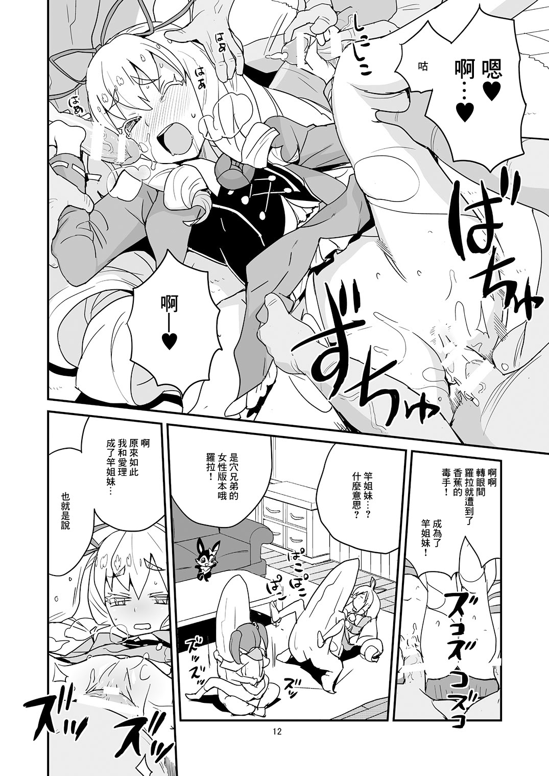 [日本漫画] [全裸レストラン (縁山)] よろしくシルブプレ (ジュエルペット マジカルチェンジ) [中国翻訳] [DL版] 单本,萝莉,调教,单女,单男#[22P]-11