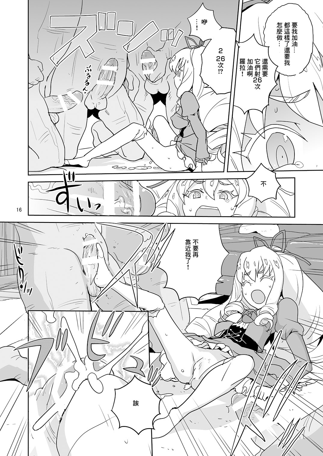[日本漫画] [全裸レストラン (縁山)] よろしくシルブプレ (ジュエルペット マジカルチェンジ) [中国翻訳] [DL版] 单本,萝莉,调教,单女,单男#[22P]-15