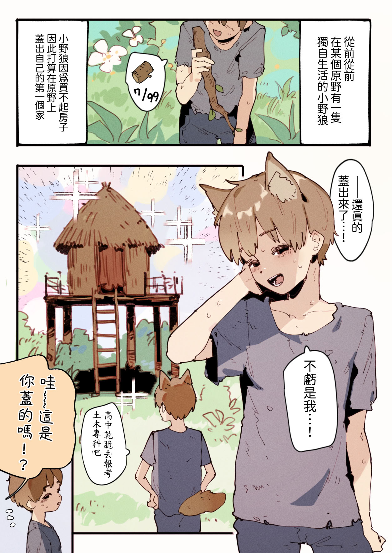 [日本漫画] [GSUS] 三隻母豬... [Chinese] [Decensored] 单本,高潮潮吹,调教,巨乳大奶#[22P]-1