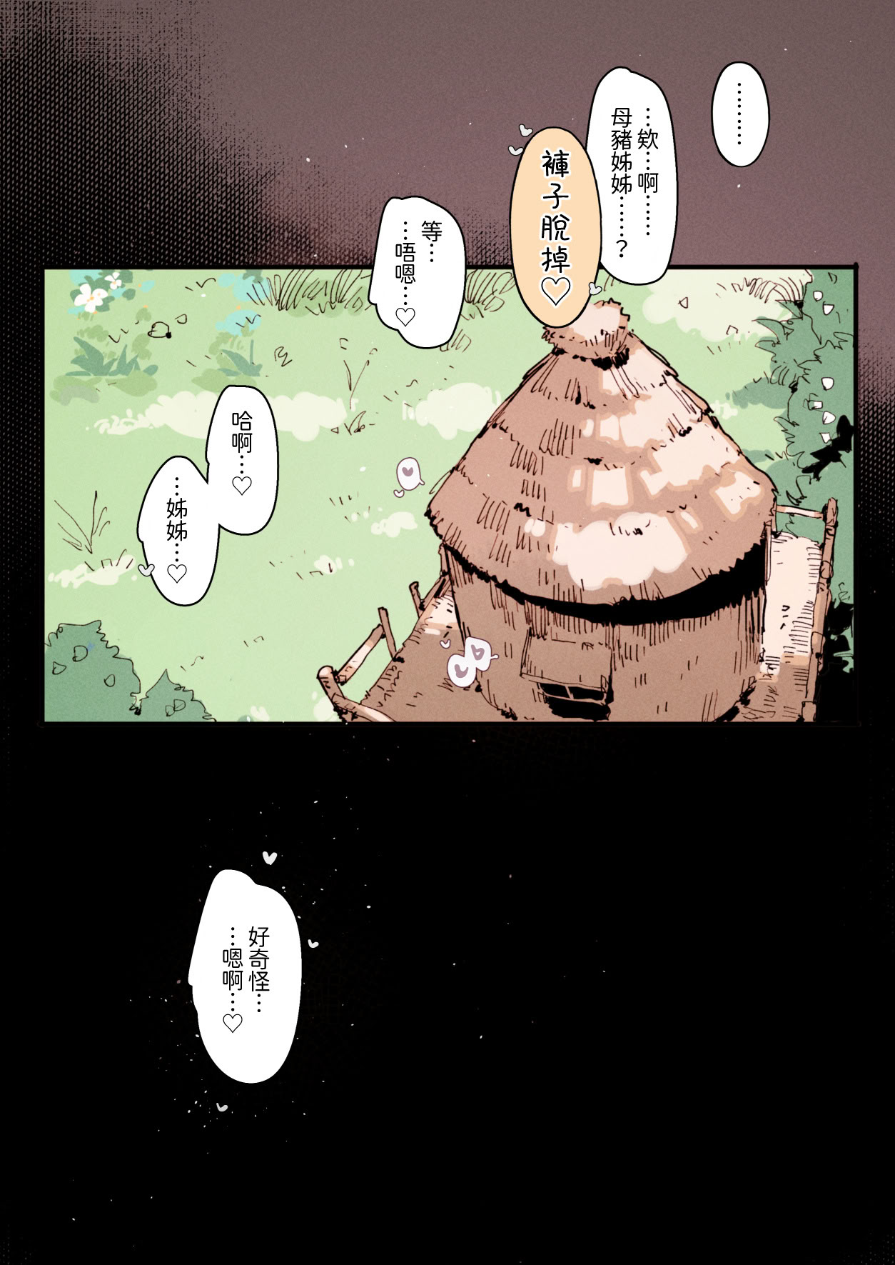 [日本漫画] [GSUS] 三隻母豬... [Chinese] [Decensored] 单本,高潮潮吹,调教,巨乳大奶#[22P]-7