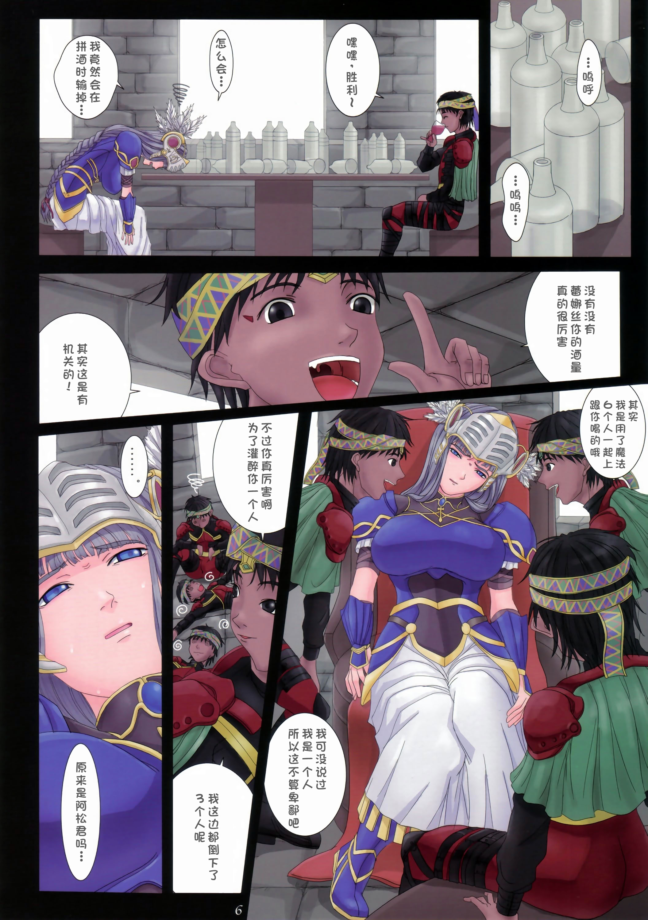 [日本漫画] (C70) [ORICOMPLEX (orico)] 戦乙女 COMPLEX (ヴァルキリープロファイル)  单本,调教,巨乳大奶#[22P]-7