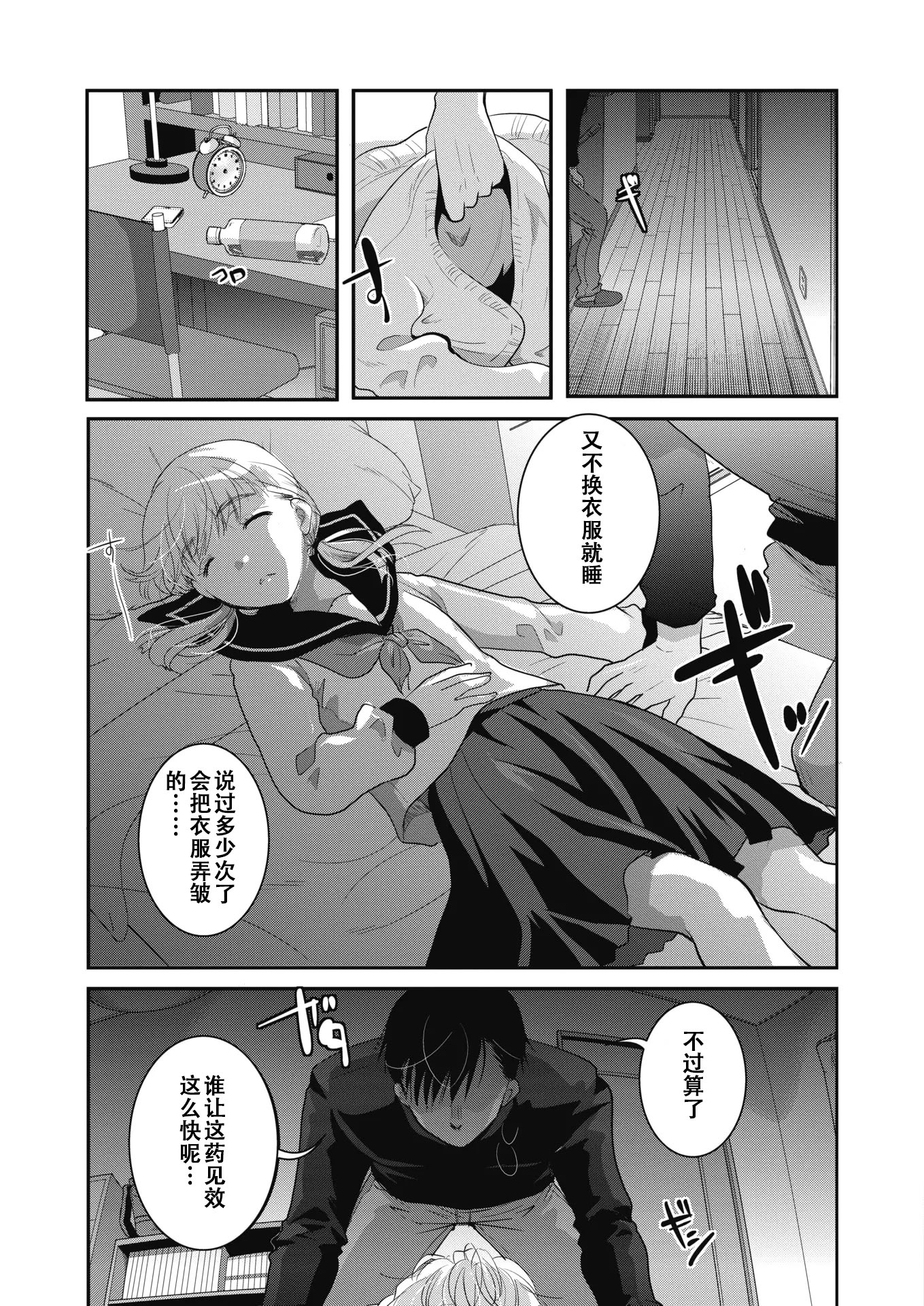 [日本漫画] [いとうえい] 夢見る間に花開く (コミックホットミルク 2020年2月号) 单本,高潮潮吹,单女,内射中出#[22P]-11