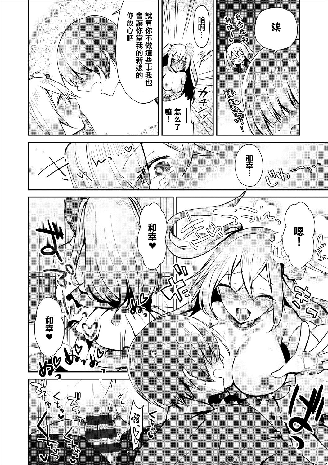 [日本漫画] [さこふ] 僕の可愛い着せ替え人形 (コミックエウロパ Vol.15) [中国翻訳] 单本,萝莉,调教,单女,丝袜#[20P]-18