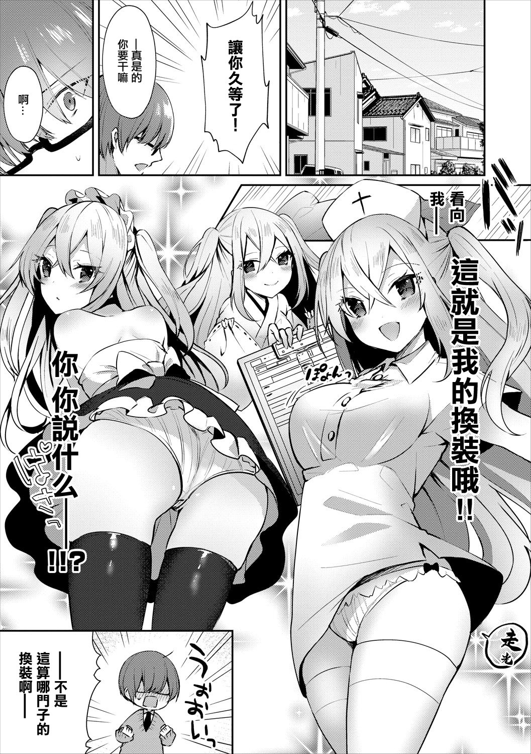 [日本漫画] [さこふ] 僕の可愛い着せ替え人形 (コミックエウロパ Vol.15) [中国翻訳] 单本,萝莉,调教,单女,丝袜#[20P]-3