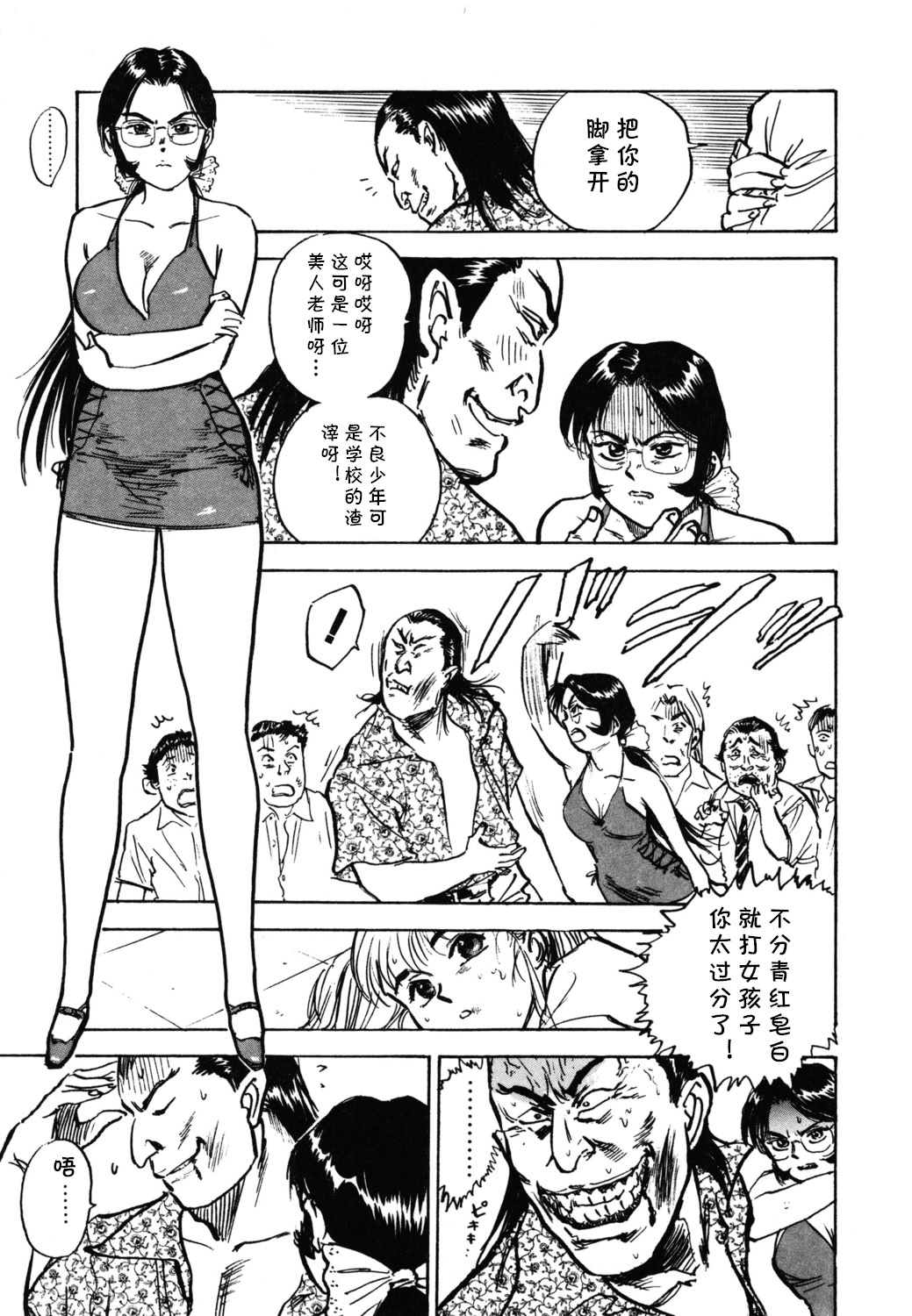 [日本漫画] [桃山ジロウ] 第八话 レイコ怒る (あぶない令子先生1) [DL版 单本,巨乳大奶,单女,内衣,丝袜#[18P]-5