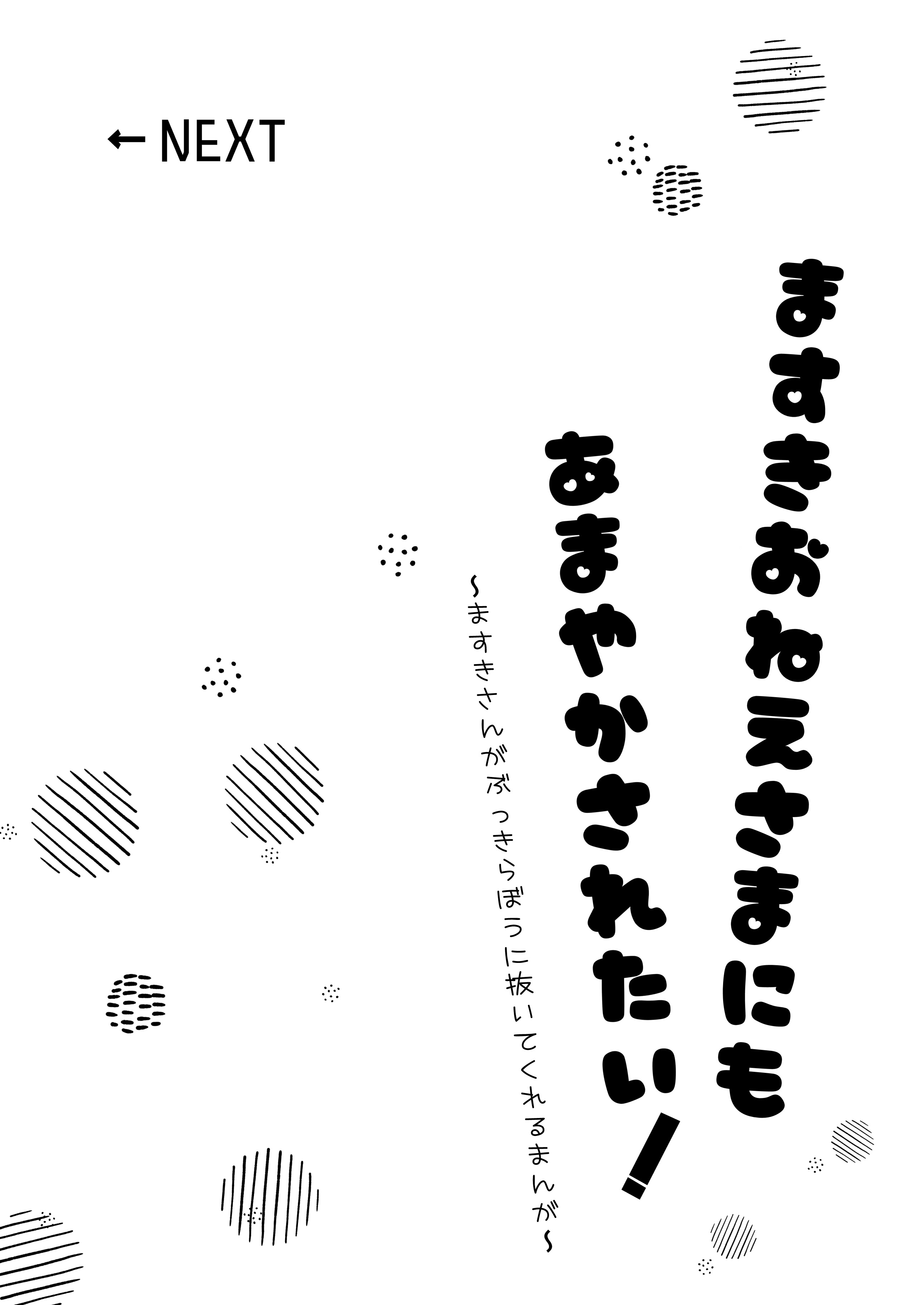 [日本漫画] [Thrylos (すう)] レイヤママにあまやかされたい (BanG Dream!) [DL版] 单本,巨乳大奶,单女,单男,丝袜#[22P]-18