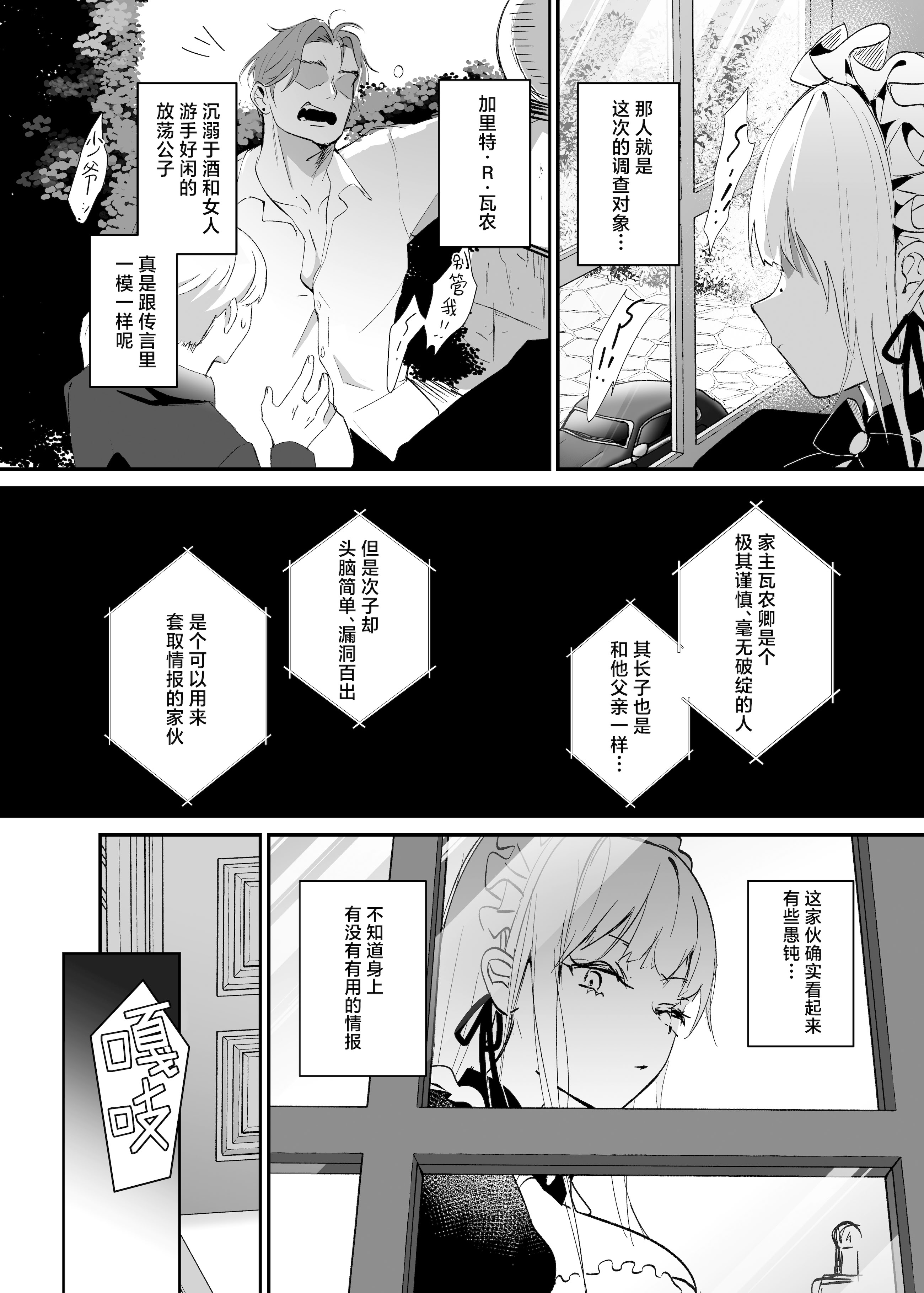 [日本漫画] [吉田Killy] 潜入捜査は失敗しました｜潜入搜查失败了 [白杨汉化组] [DL版] 单本,高潮潮吹,调教,强奸,巨乳大奶,内射中出,束缚#[42P]-11