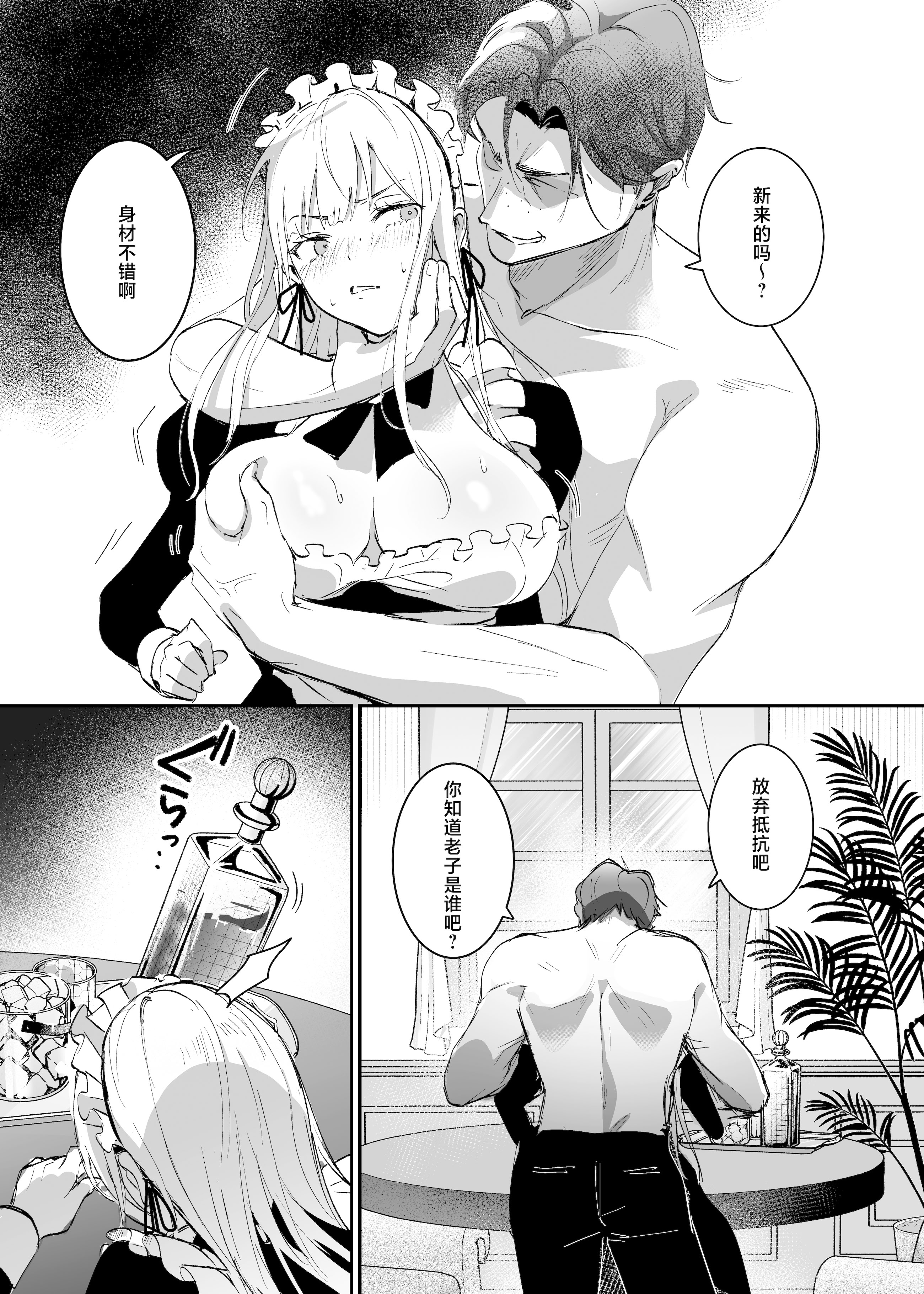 [日本漫画] [吉田Killy] 潜入捜査は失敗しました｜潜入搜查失败了 [白杨汉化组] [DL版] 单本,高潮潮吹,调教,强奸,巨乳大奶,内射中出,束缚#[42P]-14