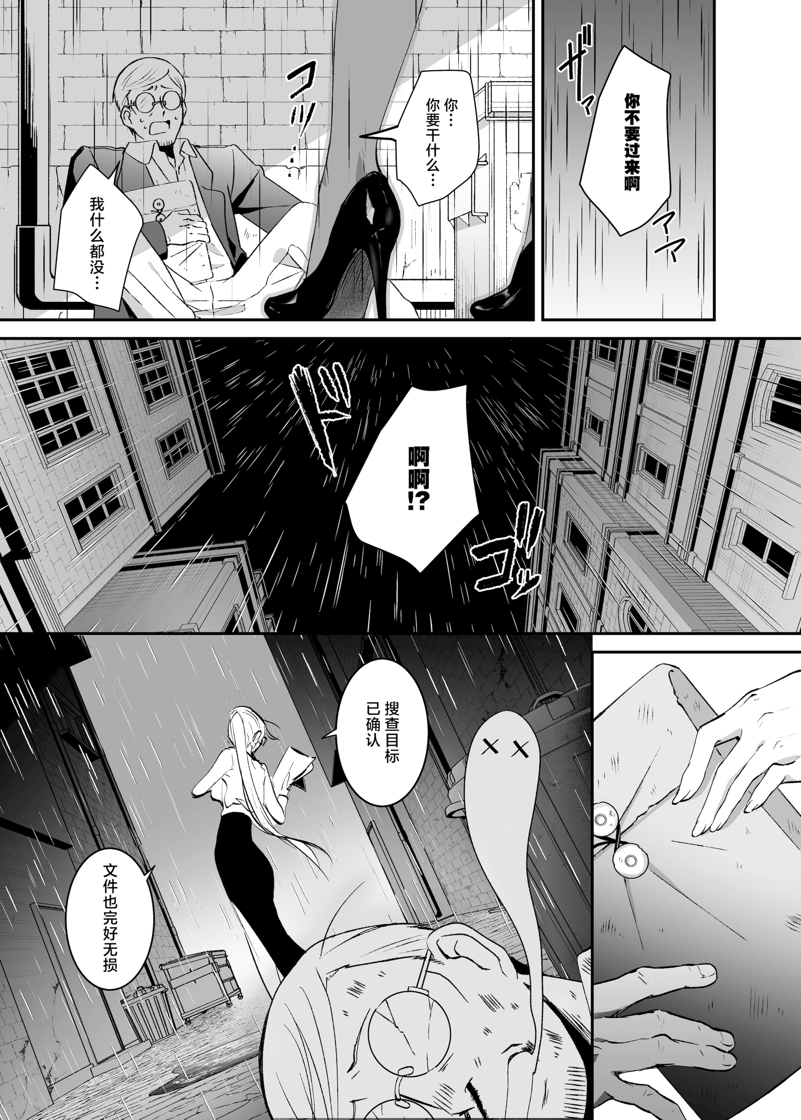 [日本漫画] [吉田Killy] 潜入捜査は失敗しました｜潜入搜查失败了 [白杨汉化组] [DL版] 单本,高潮潮吹,调教,强奸,巨乳大奶,内射中出,束缚#[42P]-2