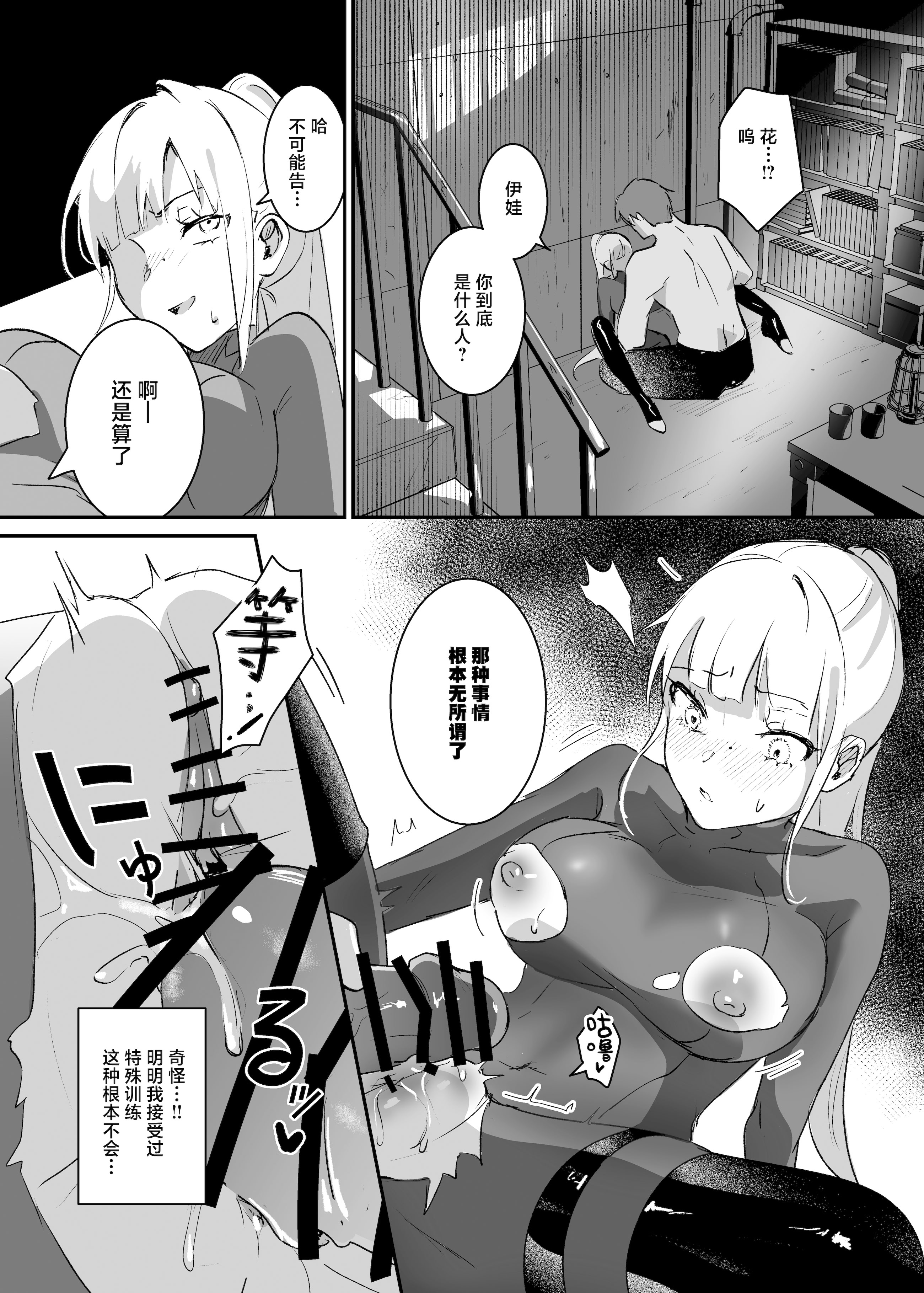 [日本漫画] [吉田Killy] 潜入捜査は失敗しました｜潜入搜查失败了 [白杨汉化组] [DL版] 单本,高潮潮吹,调教,强奸,巨乳大奶,内射中出,束缚#[42P]-34