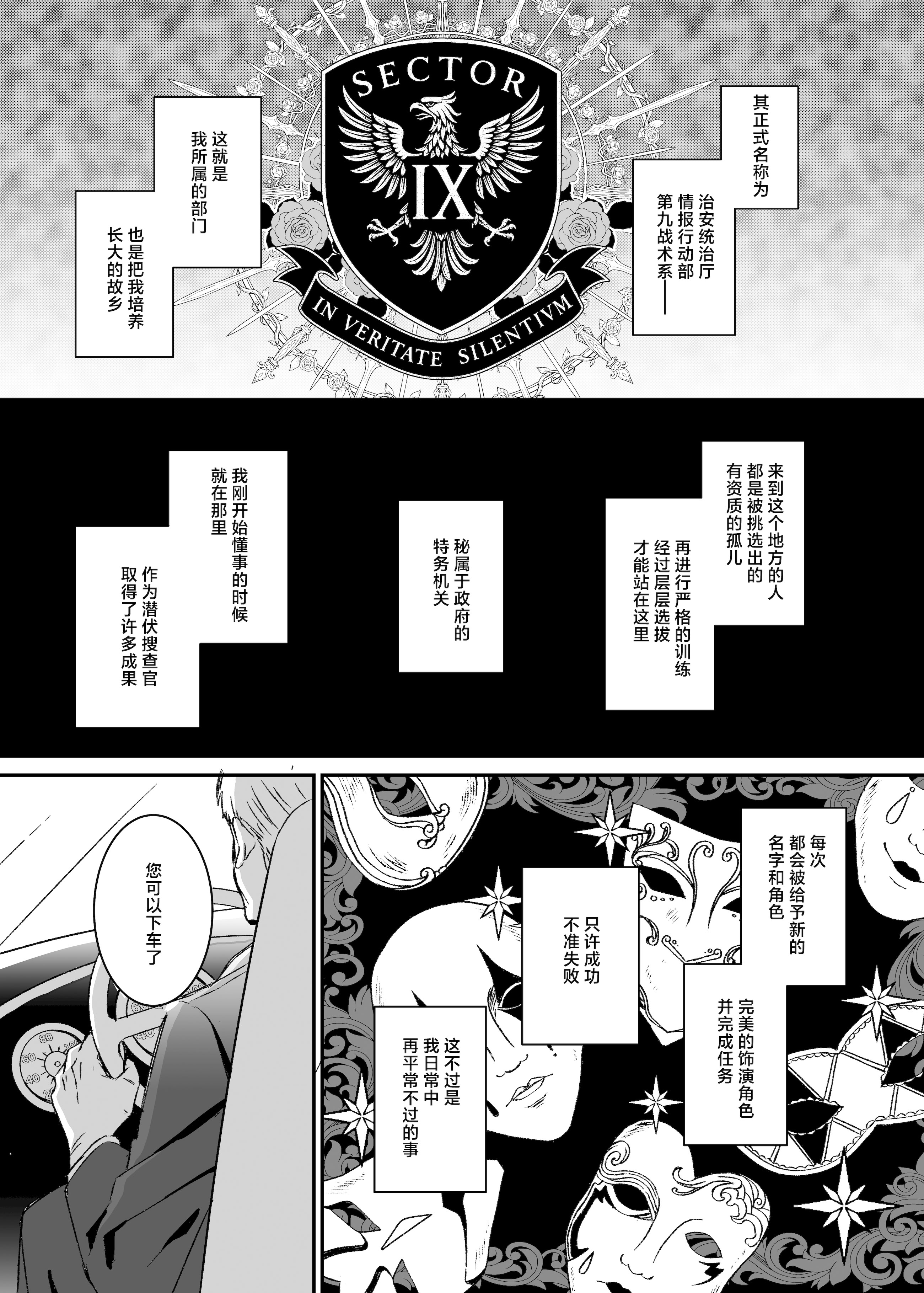 [日本漫画] [吉田Killy] 潜入捜査は失敗しました｜潜入搜查失败了 [白杨汉化组] [DL版] 单本,高潮潮吹,调教,强奸,巨乳大奶,内射中出,束缚#[42P]-6
