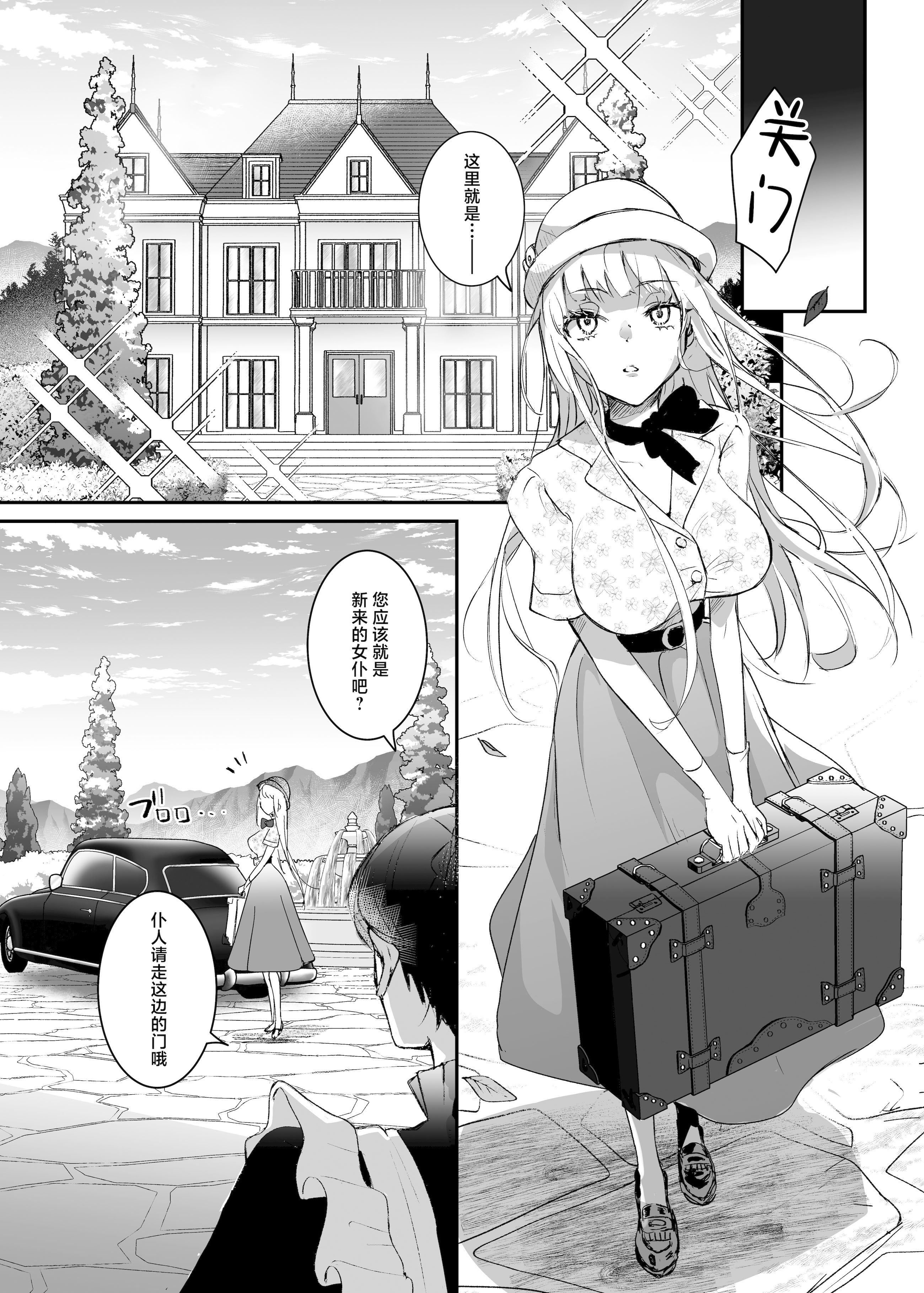 [日本漫画] [吉田Killy] 潜入捜査は失敗しました｜潜入搜查失败了 [白杨汉化组] [DL版] 单本,高潮潮吹,调教,强奸,巨乳大奶,内射中出,束缚#[42P]-7