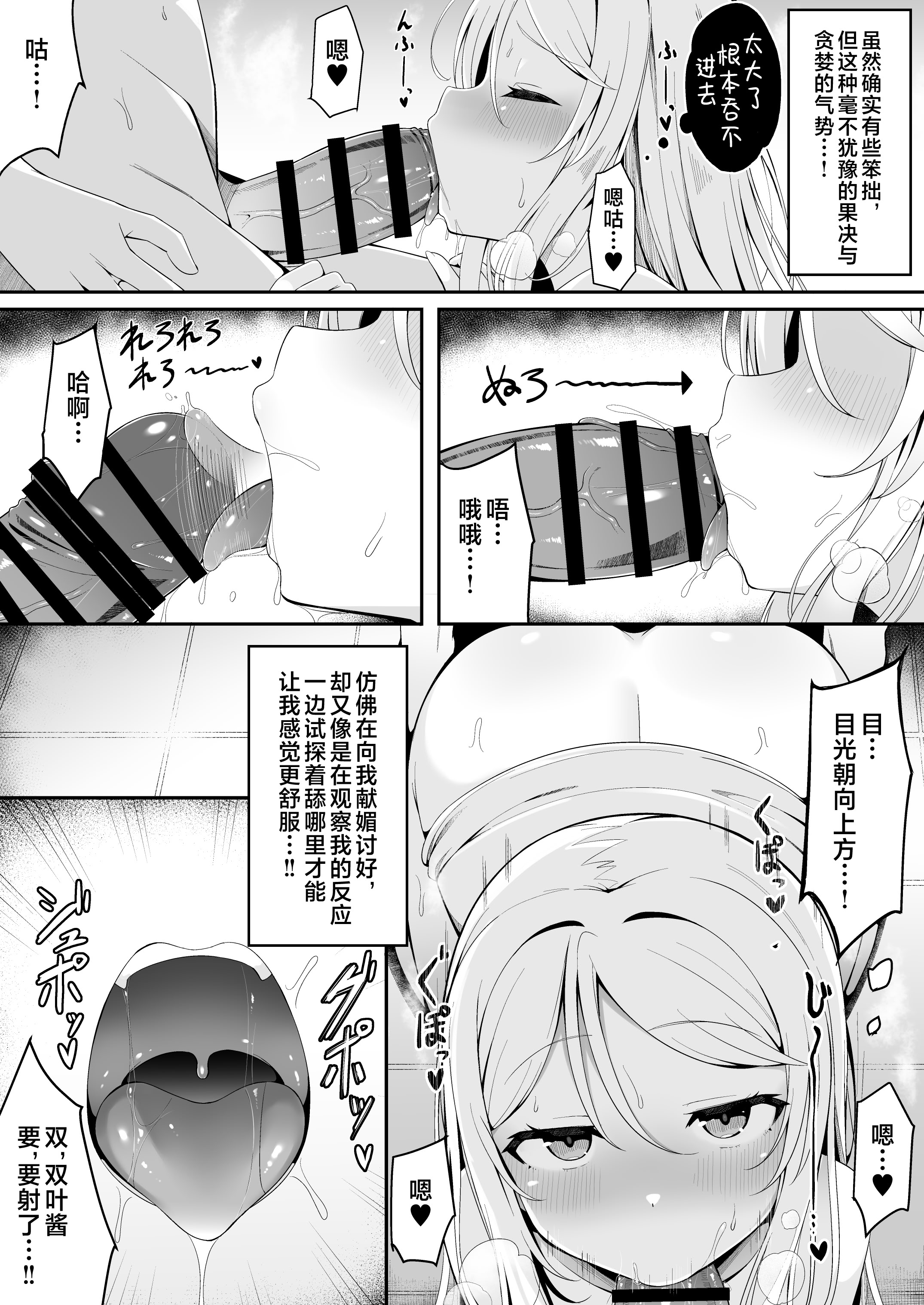 [日本漫画] [筆置製作所 (鯖野筆置)] メスガキ銭湯～店番のあの娘に甘甘サービスで堕とされる!!～｜雌小鬼澡堂～被看店的那个女孩用甜蜜的特别服务给彻底迷住了!!～ 单本,高潮潮吹,萝莉,调教,单女,内衣#[30P]-14