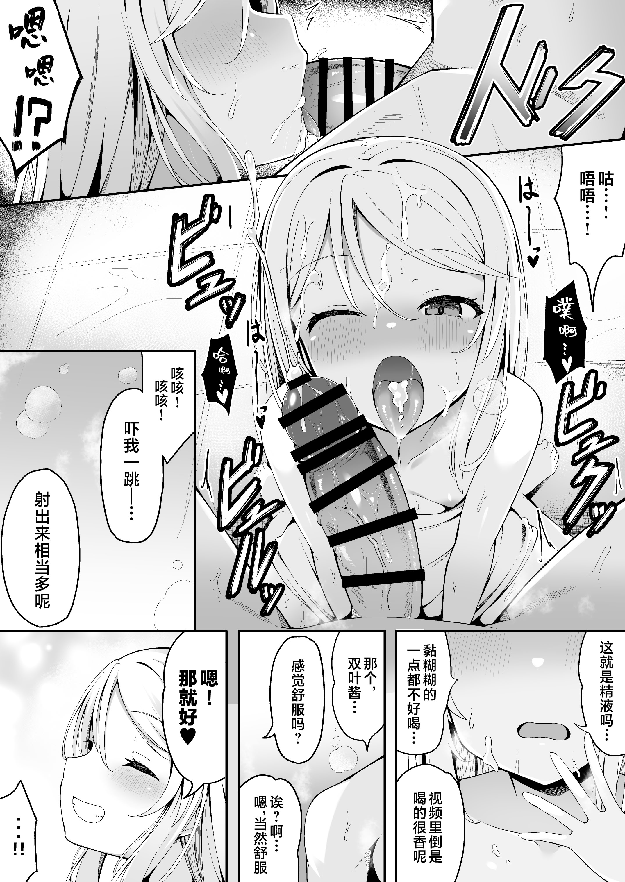 [日本漫画] [筆置製作所 (鯖野筆置)] メスガキ銭湯～店番のあの娘に甘甘サービスで堕とされる!!～｜雌小鬼澡堂～被看店的那个女孩用甜蜜的特别服务给彻底迷住了!!～ 单本,高潮潮吹,萝莉,调教,单女,内衣#[30P]-15