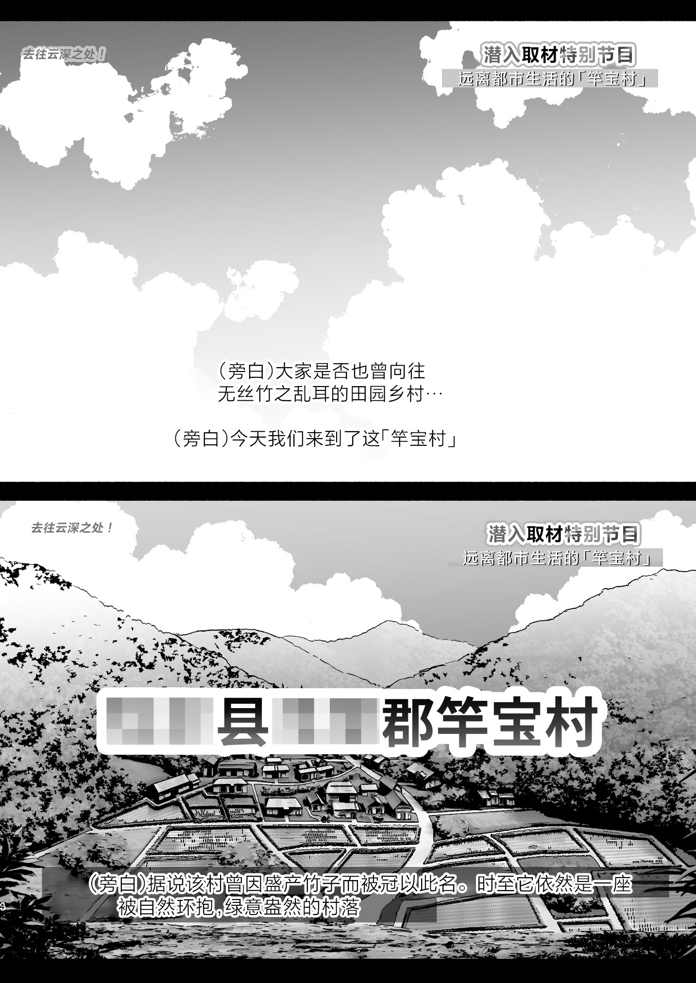 [日本漫画] [ゆずや (ユズハ)] ある村での淫習の記録、流出｜自云深之村流出的淫习记录 单本,高潮潮吹,调教,巨乳大奶,单女,内衣,内射中出#[40P]-3
