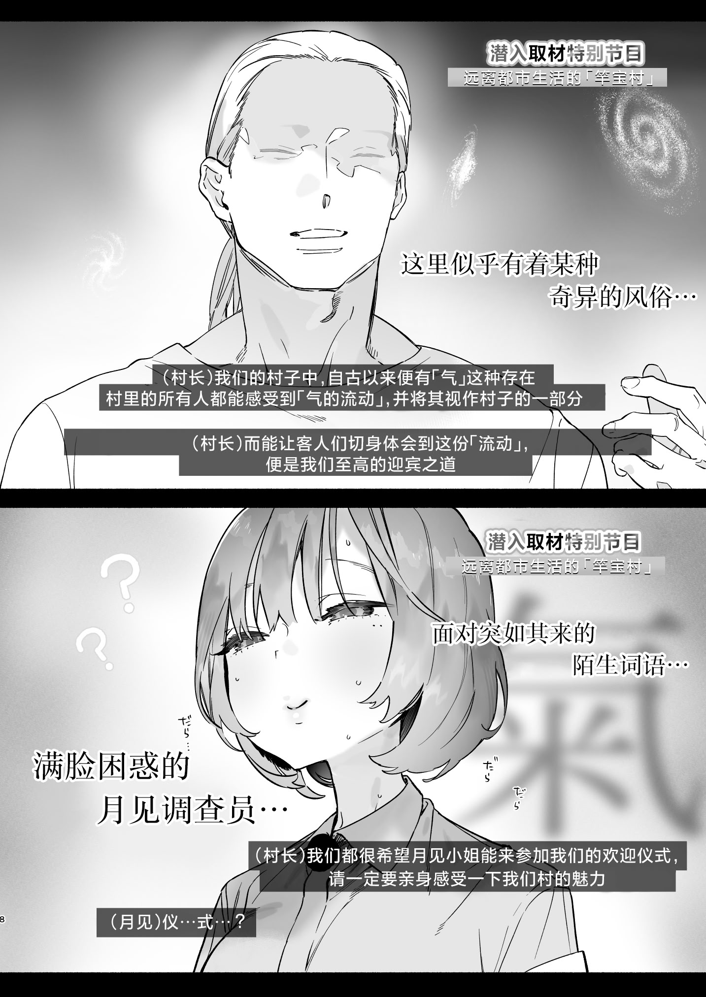 [日本漫画] [ゆずや (ユズハ)] ある村での淫習の記録、流出｜自云深之村流出的淫习记录 单本,高潮潮吹,调教,巨乳大奶,单女,内衣,内射中出#[40P]-7