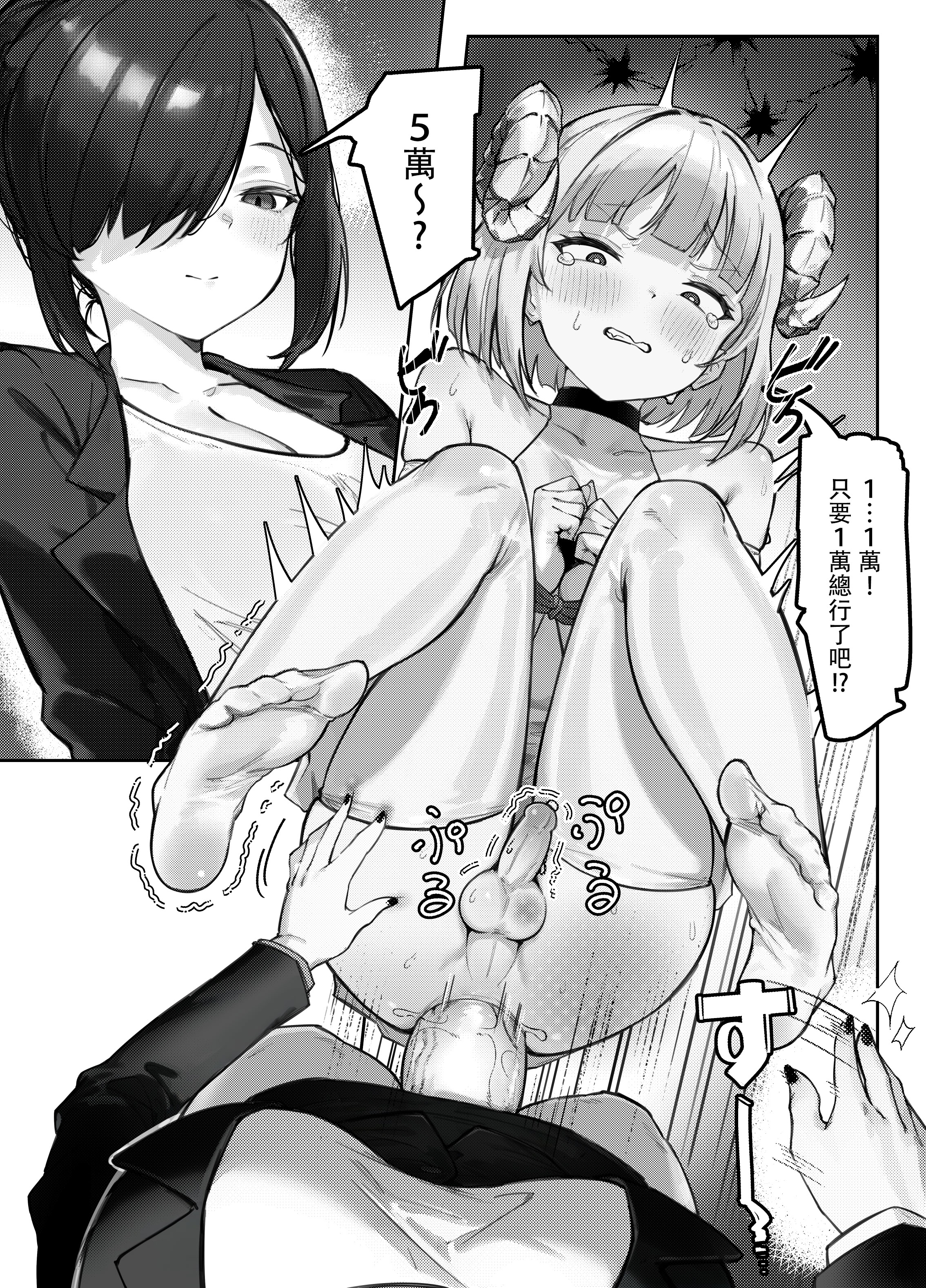 [日本漫画] [炎舞堂 (炎舞)] クールなふたなりお姉さまに分からされる本 (期間限定配布) 单本,高潮潮吹,萝莉,巨乳大奶,同性,丝袜#[23P]-13