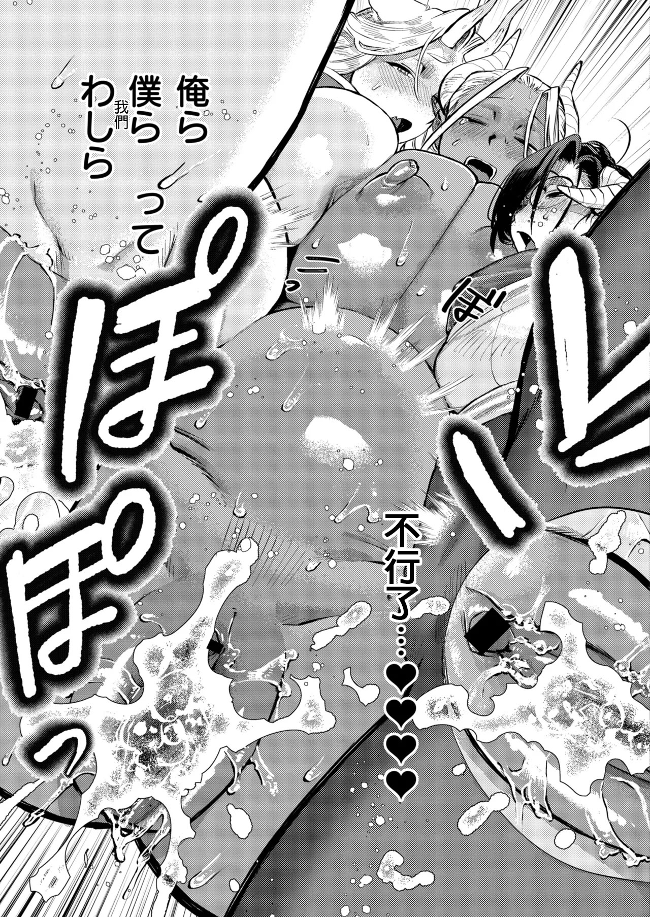 [日本漫画] [鰒生てて] 仕事仲間なんですが？！+描き下ろし [中国翻訳] 单本,高潮潮吹,巨乳大奶,内射中出#[43P]-31