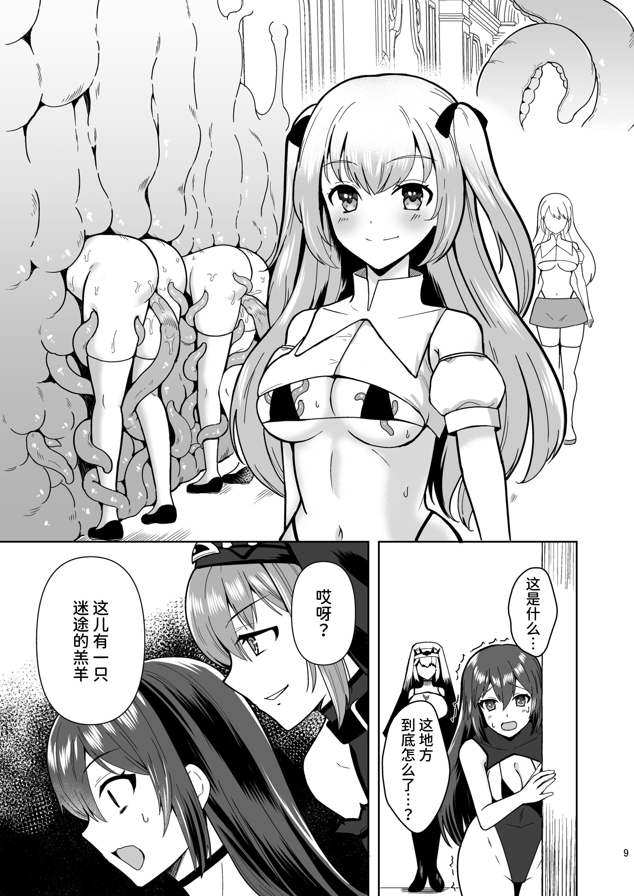 [日本漫画] [チョココロネ （天路あや）] Piety 敬虔なる邪教徒の日々虔诚邪教徒的日常 单本,黑丝丝袜,巨乳大奶,露出,大阴茎#[24P]-8