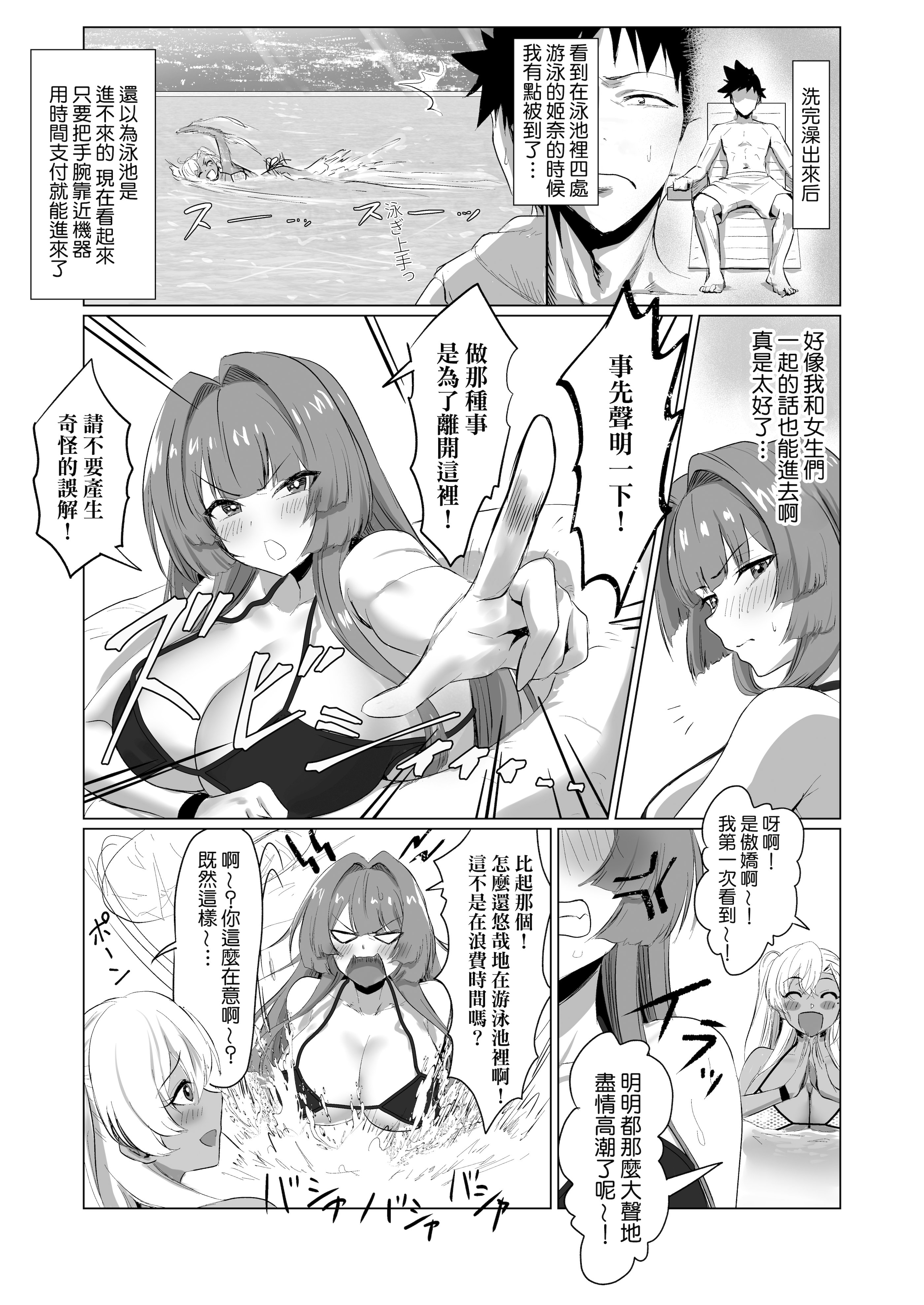 [日本漫画] [ジアトー] セックスしないと出られないホテル2 单本,御姐女王,巨乳大奶,露出,大阴茎#[56P]-37