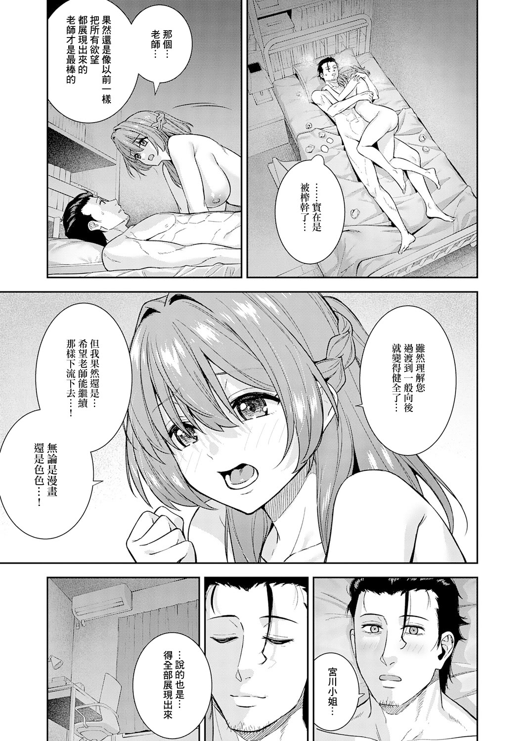 [日本漫画] [たつか] マン♡アシ (COMIC アンスリウム 2025年11月号) [中国翻訳] [DL版] 单本,高潮潮吹,巨乳大奶,OL,单女,单男,丝袜#[30P]-29