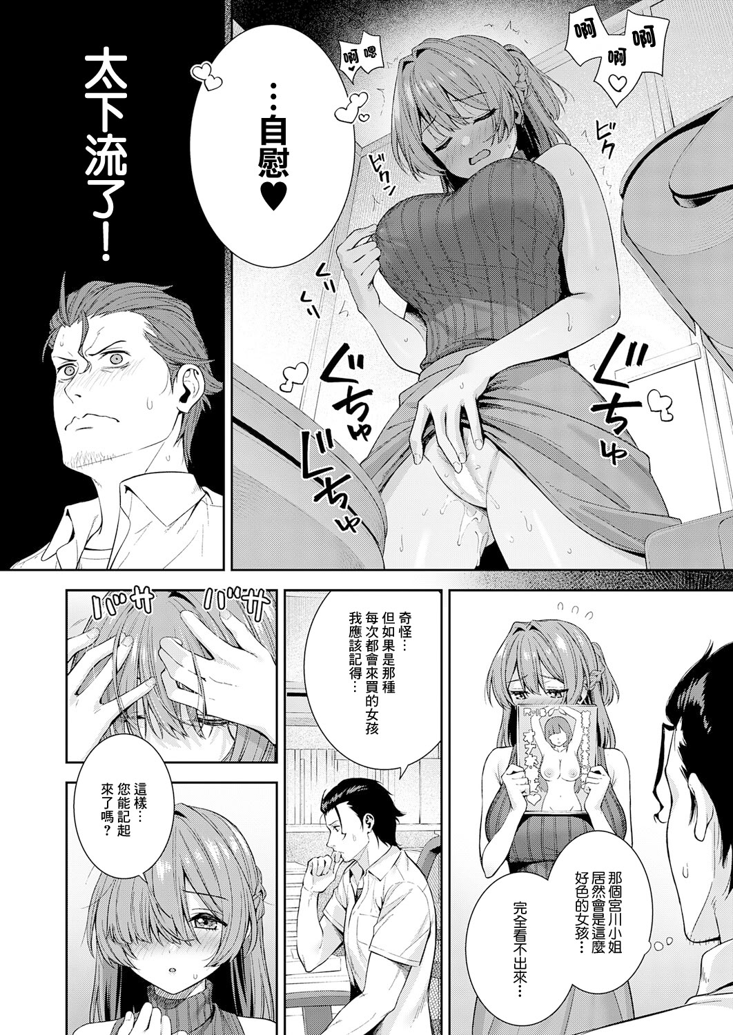 [日本漫画] [たつか] マン♡アシ (COMIC アンスリウム 2025年11月号) [中国翻訳] [DL版] 单本,高潮潮吹,巨乳大奶,OL,单女,单男,丝袜#[30P]-8