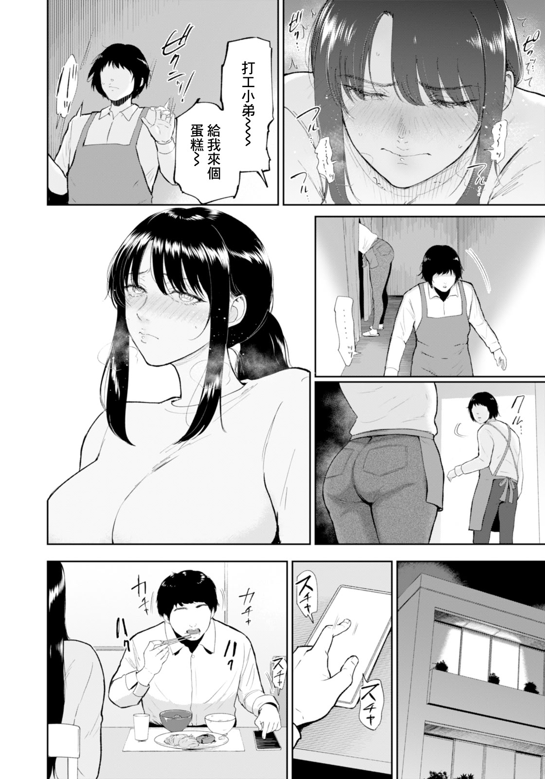 [日本漫画] [ビフィダス] 栞さんは… (ANGEL 倶楽部 2025年11月号) [DL版] 单本,熟女人妻,巨乳大奶#[20P]-6