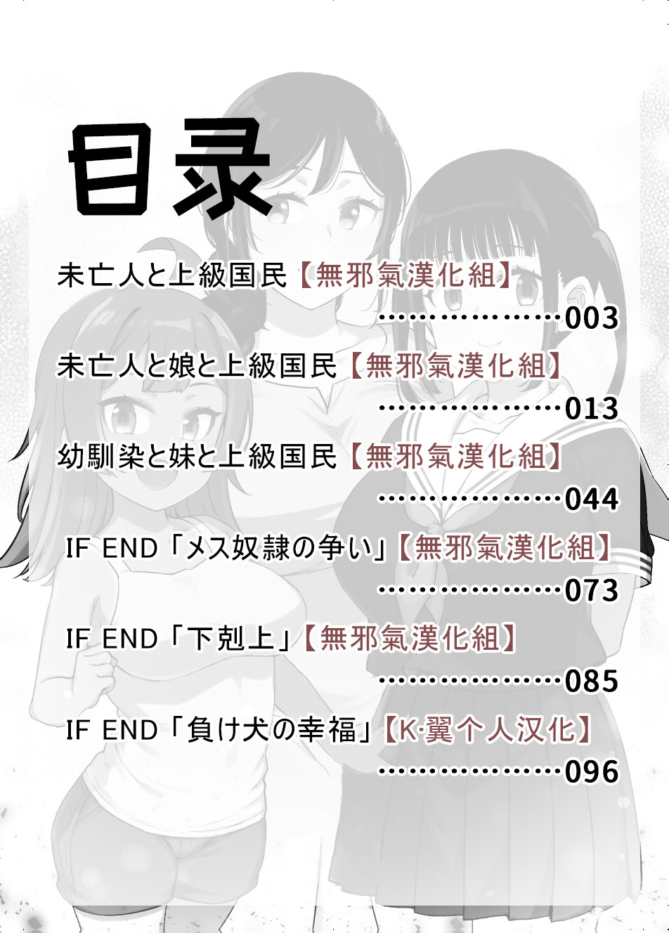 [日本漫画] [草野郎] 上级国民シリーズ 单本,高潮潮吹,巨乳大奶,女学生,大阴茎#[105P]-2