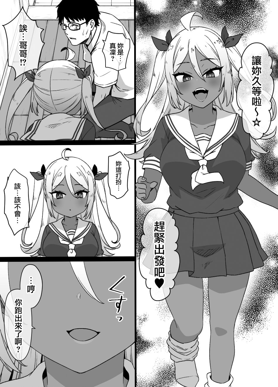 [日本漫画] [草野郎] 上级国民シリーズ 单本,高潮潮吹,巨乳大奶,女学生,大阴茎#[105P]-65