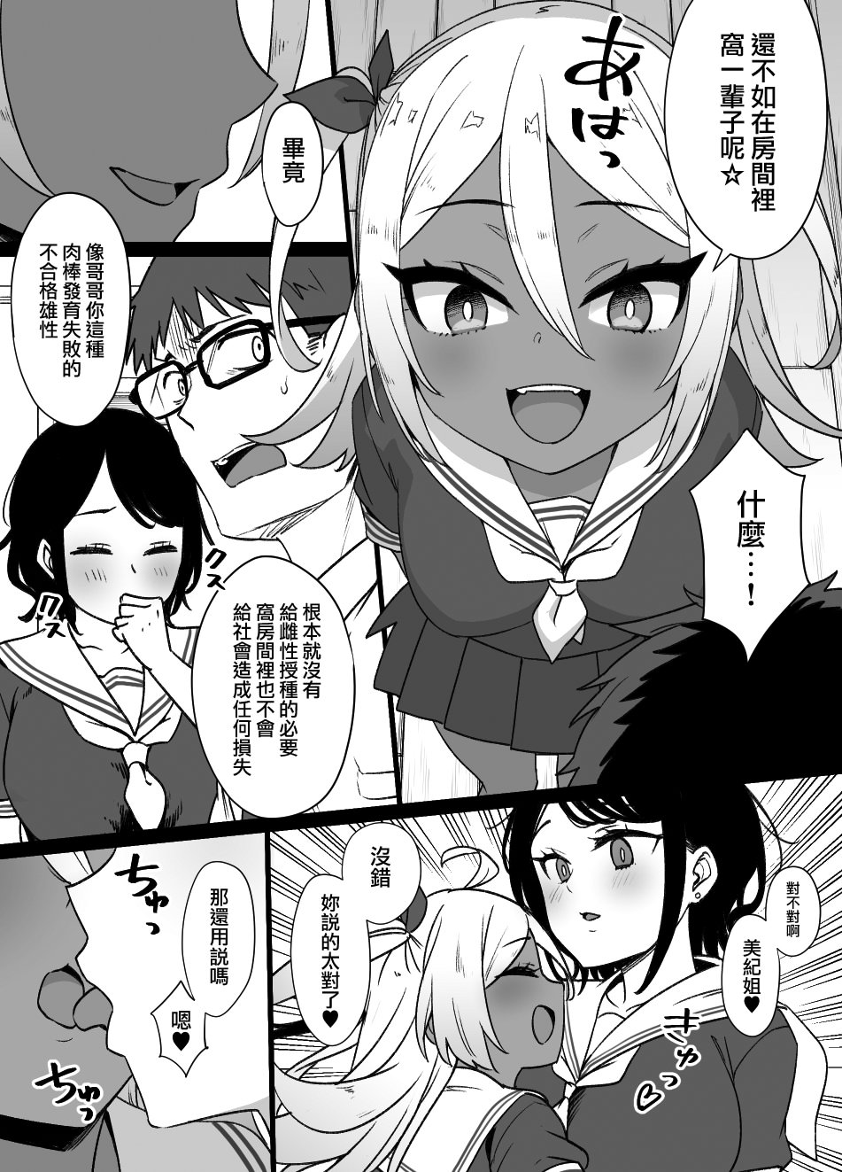[日本漫画] [草野郎] 上级国民シリーズ 单本,高潮潮吹,巨乳大奶,女学生,大阴茎#[105P]-66