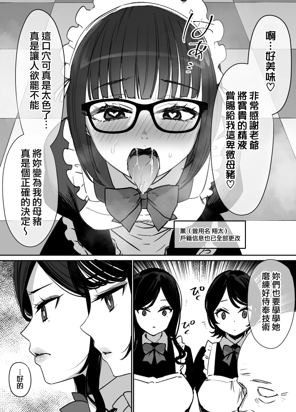 [日本漫画] [草野郎] 上级国民シリーズ 单本,高潮潮吹,巨乳大奶,女学生,大阴茎#[105P]-83