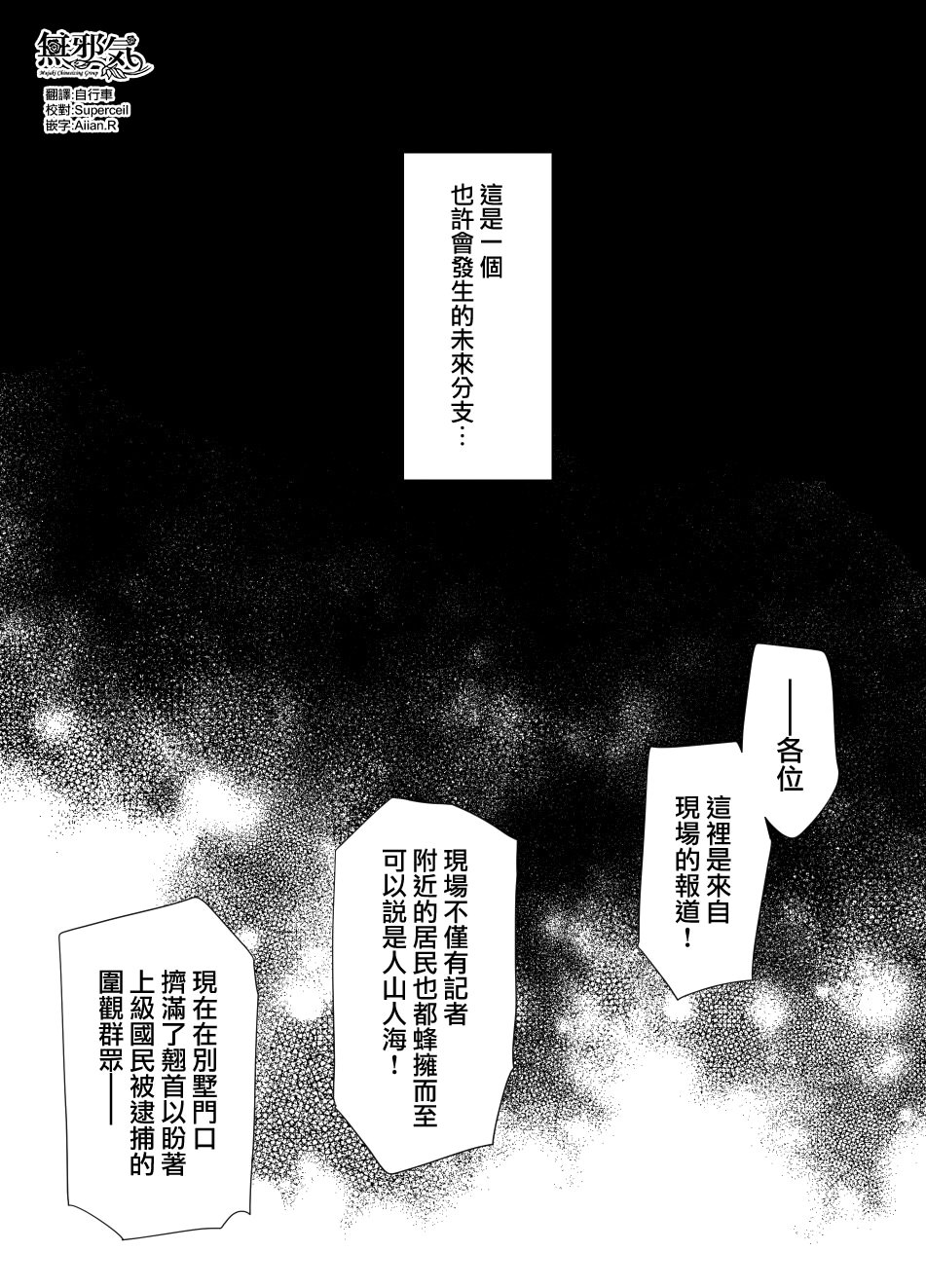 [日本漫画] [草野郎] 上级国民シリーズ 单本,高潮潮吹,巨乳大奶,女学生,大阴茎#[105P]-87