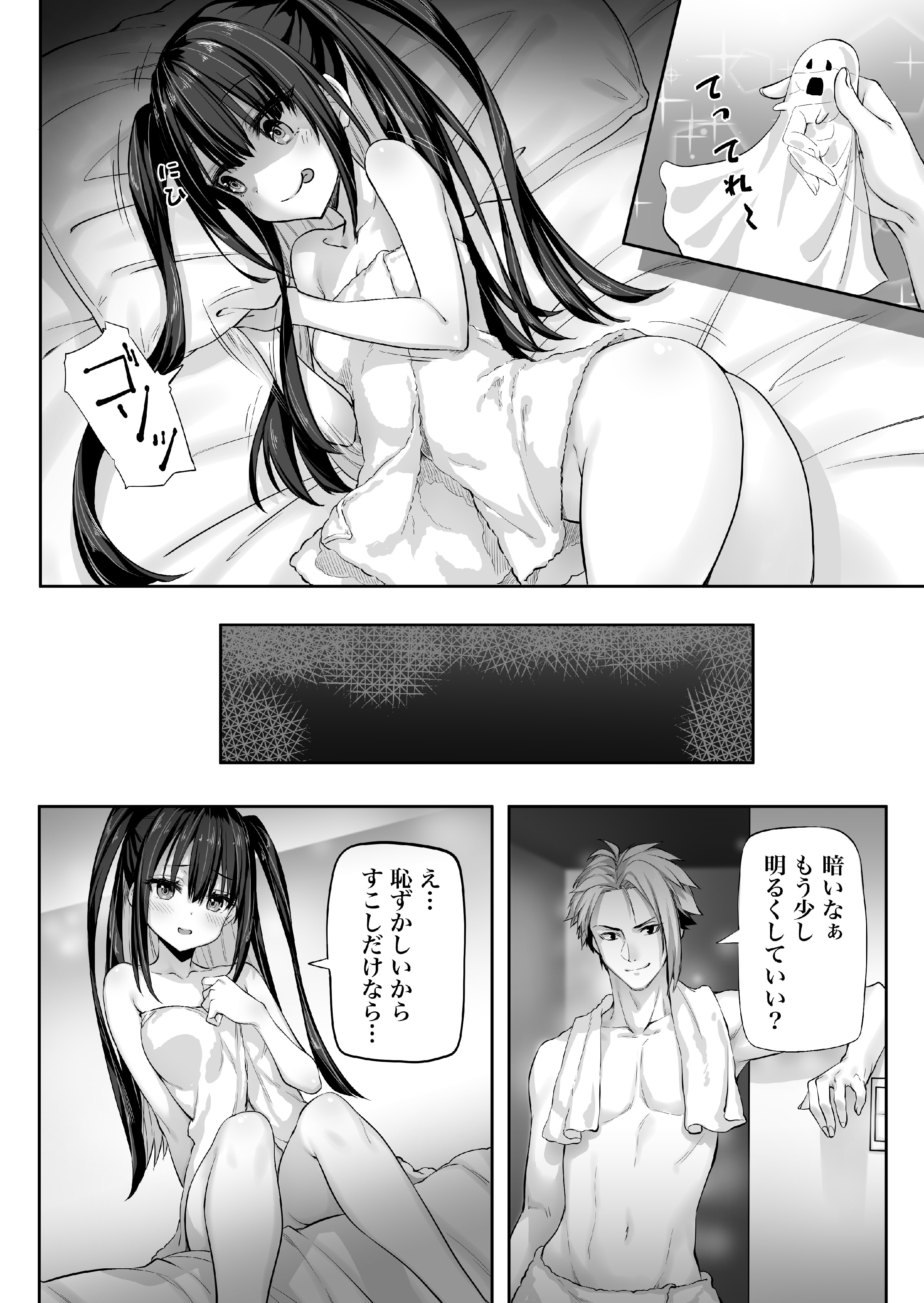 [日本漫画] [上上下下 (峠野豆腐)] 闇エロバイト精子泥棒 单本,萝莉,调教,单女#[28P]-10