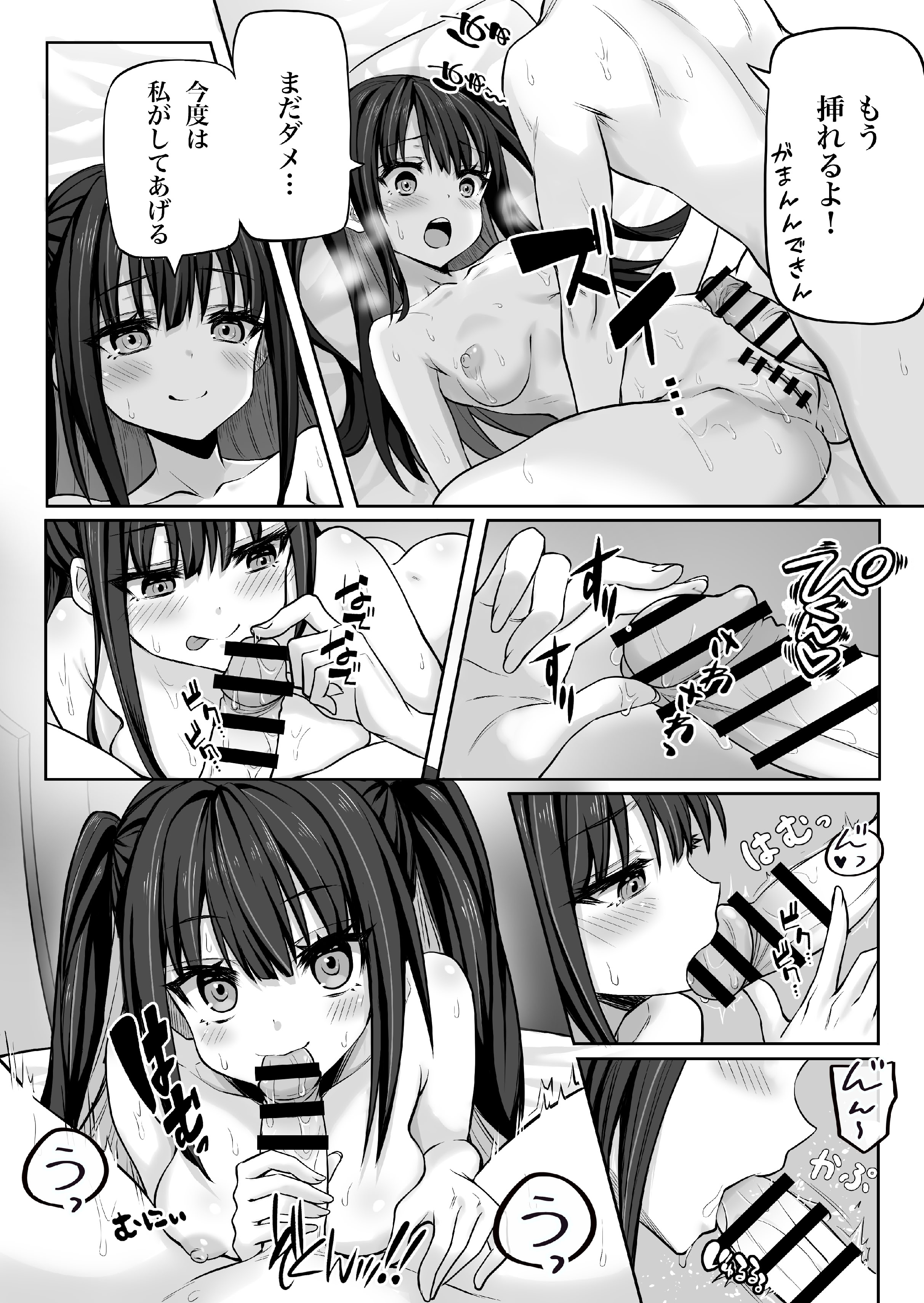 [日本漫画] [上上下下 (峠野豆腐)] 闇エロバイト精子泥棒 单本,萝莉,调教,单女#[28P]-16