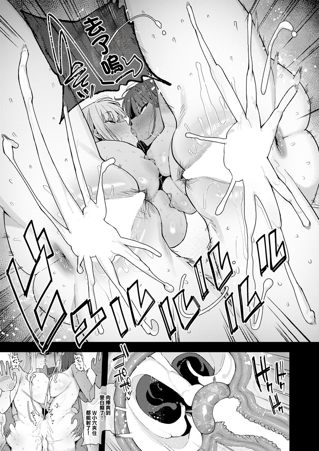 [日本漫画] [ラマンダ] ぷりーずていくあうと! あふたー (COMIC アンスリウム 2025年11月号) [中国翻訳] [DL版] 单本,高潮潮吹,巨乳大奶,OL,单女,单男#[18P]-17