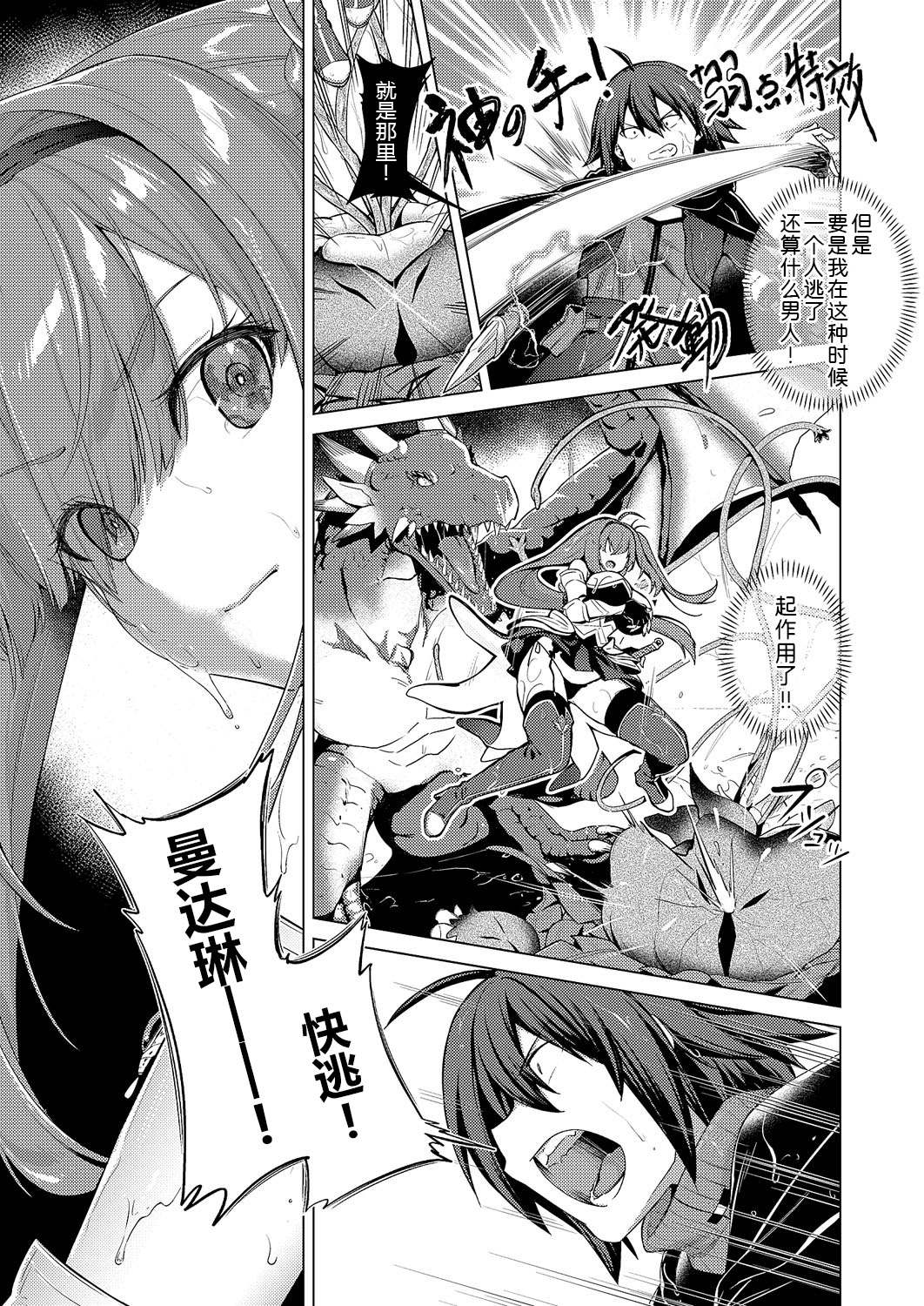 [日本漫画] [ShiBi] 神の手 第4話 (コミック エグゼ 62) [DL版] 单本,巨乳大奶,丝袜#[40P]-9