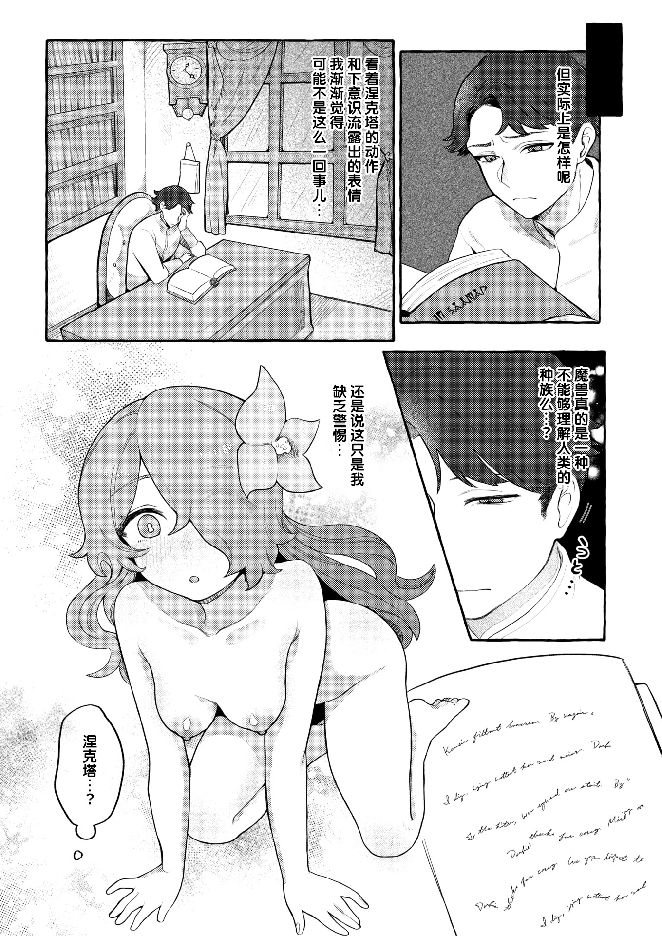 [日本漫画] [チロ田ろち] 異類♡性交譚 ~アルラウネの場合~ (異世快楽天 Vol.48)｜异类♡性交谭 ~阿娜温篇~ [DL版] 单本,妖精,单女,内射中出#[28P]-11