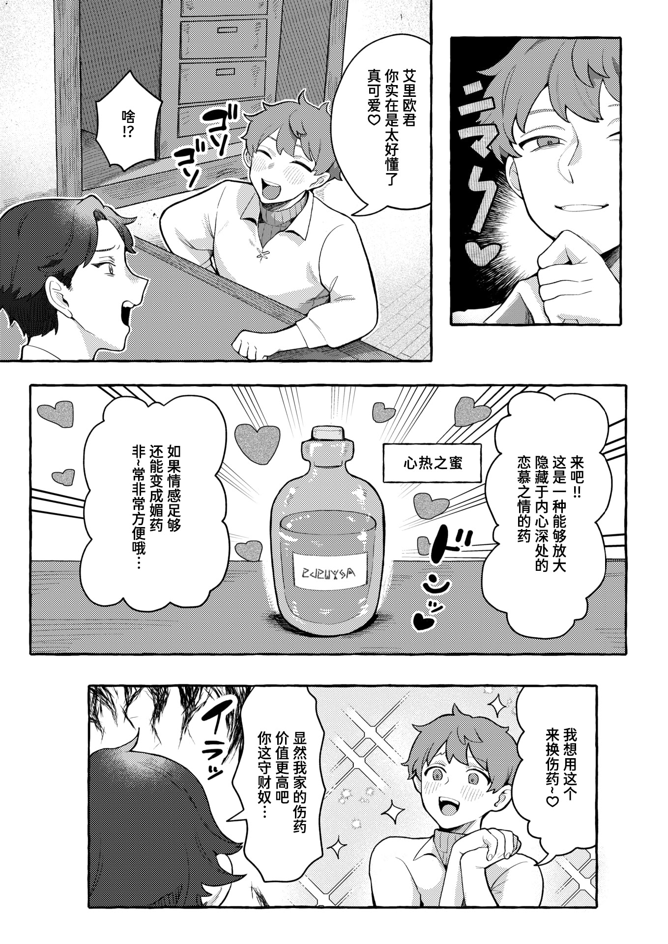 [日本漫画] [チロ田ろち] 異類♡性交譚 ~アルラウネの場合~ (異世快楽天 Vol.48)｜异类♡性交谭 ~阿娜温篇~ [DL版] 单本,妖精,单女,内射中出#[28P]-15