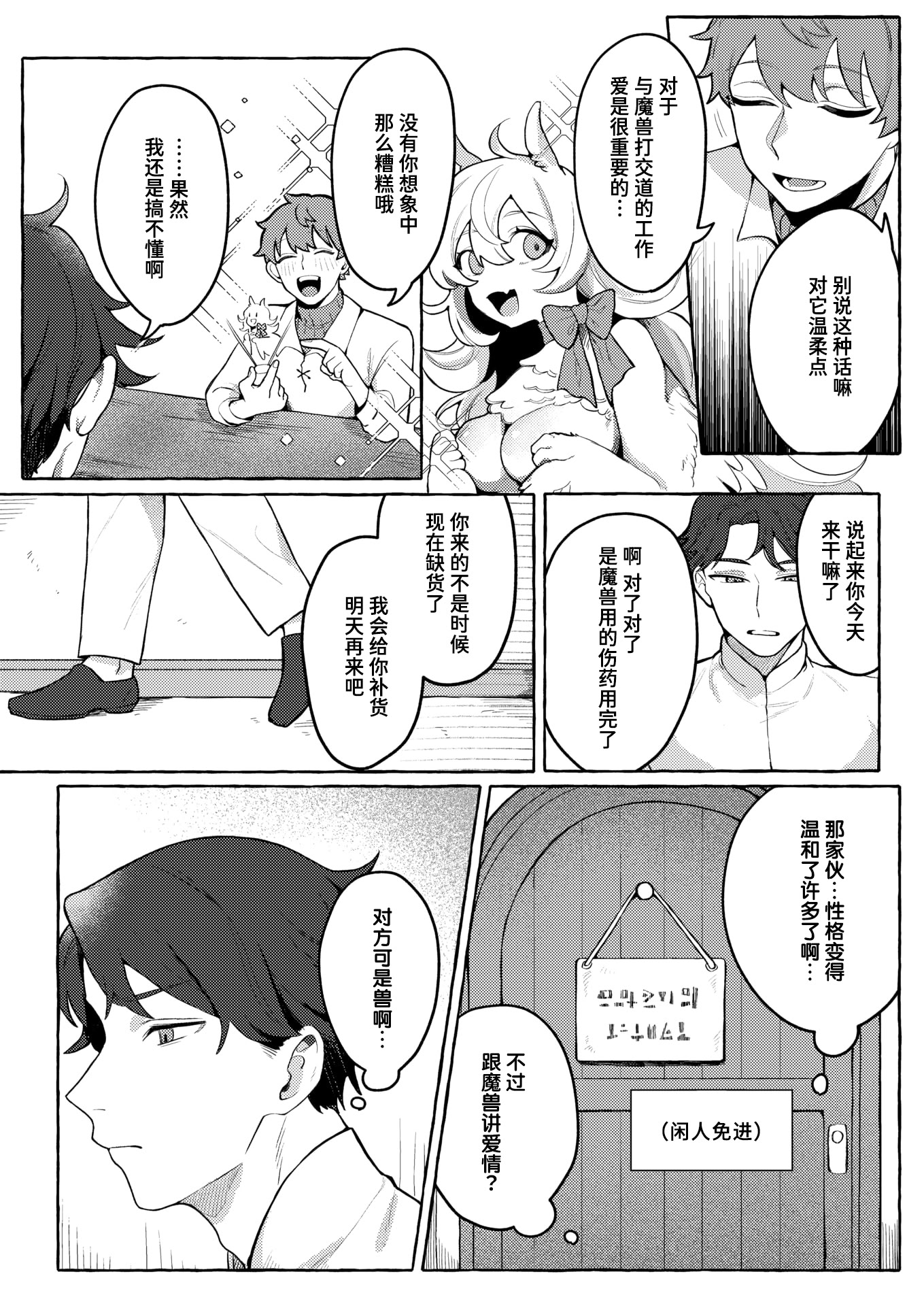 [日本漫画] [チロ田ろち] 異類♡性交譚 ~アルラウネの場合~ (異世快楽天 Vol.48)｜异类♡性交谭 ~阿娜温篇~ [DL版] 单本,妖精,单女,内射中出#[28P]-2