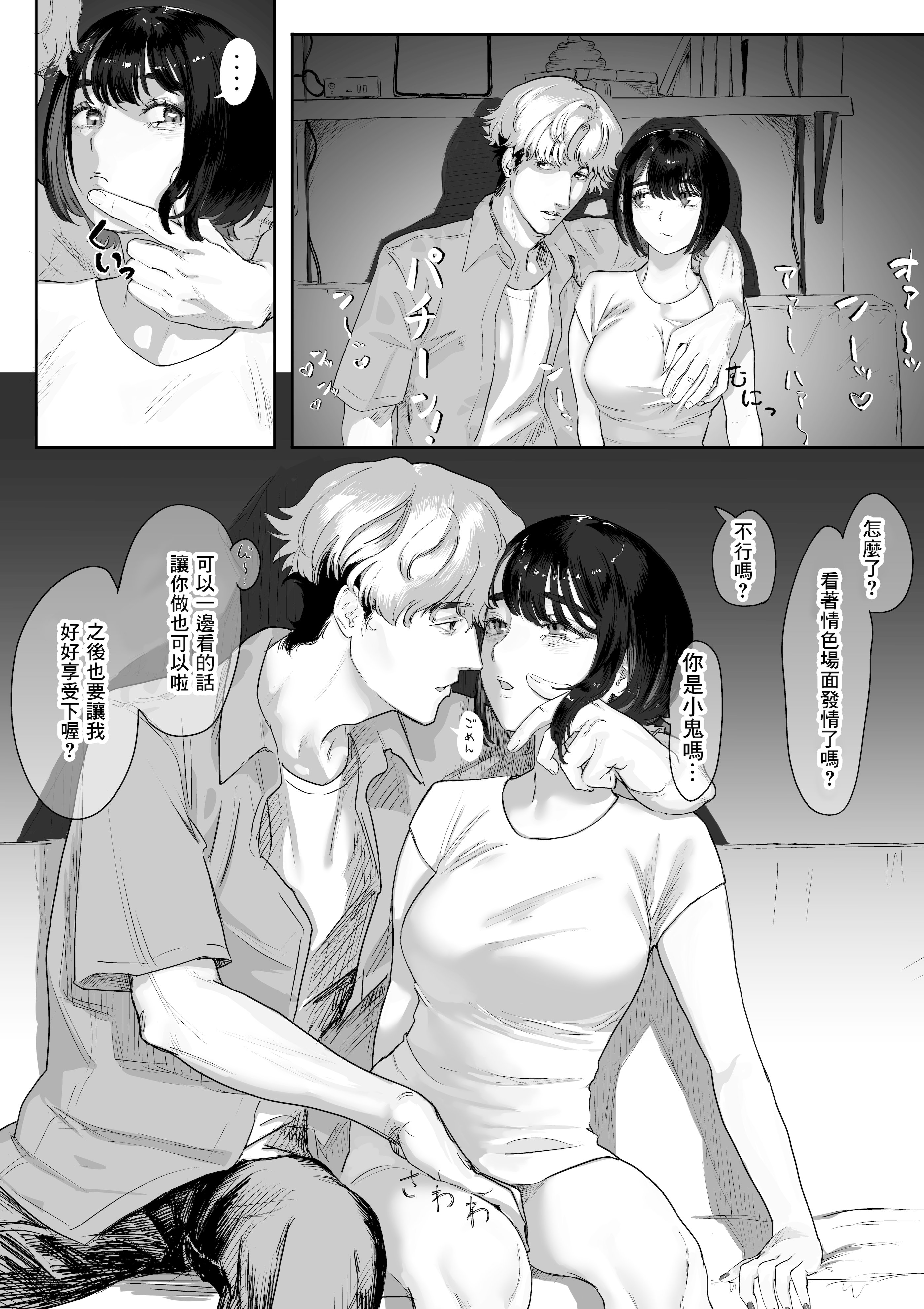 [日本漫画] [ハメあん] ダウナー系カノジョジョー系カノジカノジョョョジョジー系カノジョジョジョ使わせてくれるやつ  单本,巨乳大奶,单女,大阴茎#[19P]-2