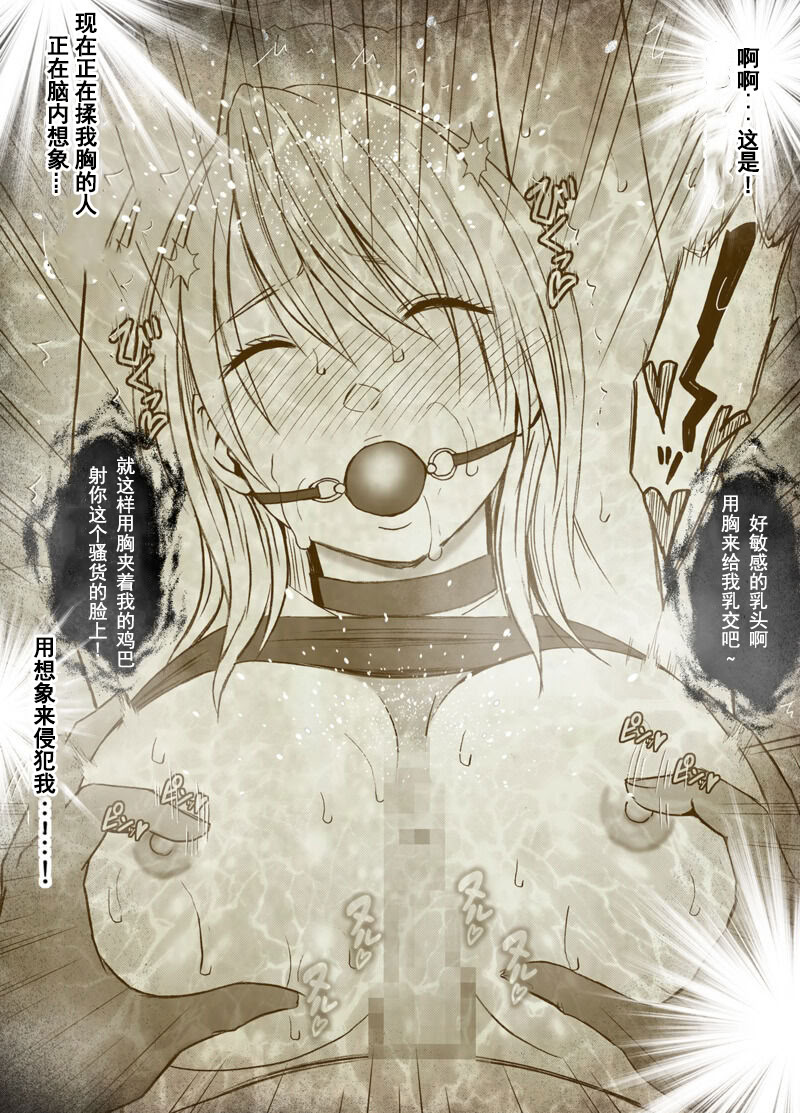 [日本漫画] [クリムゾン] 退魔士カグヤ極8-C 单本,调教,巨乳大奶,露出,大阴茎#[83P]-38