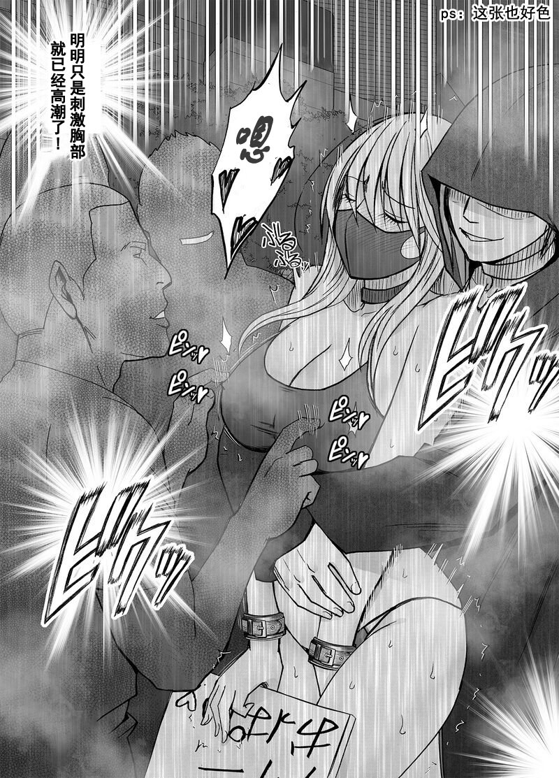 [日本漫画] [クリムゾン] 退魔士カグヤ極8-C 单本,调教,巨乳大奶,露出,大阴茎#[83P]-51